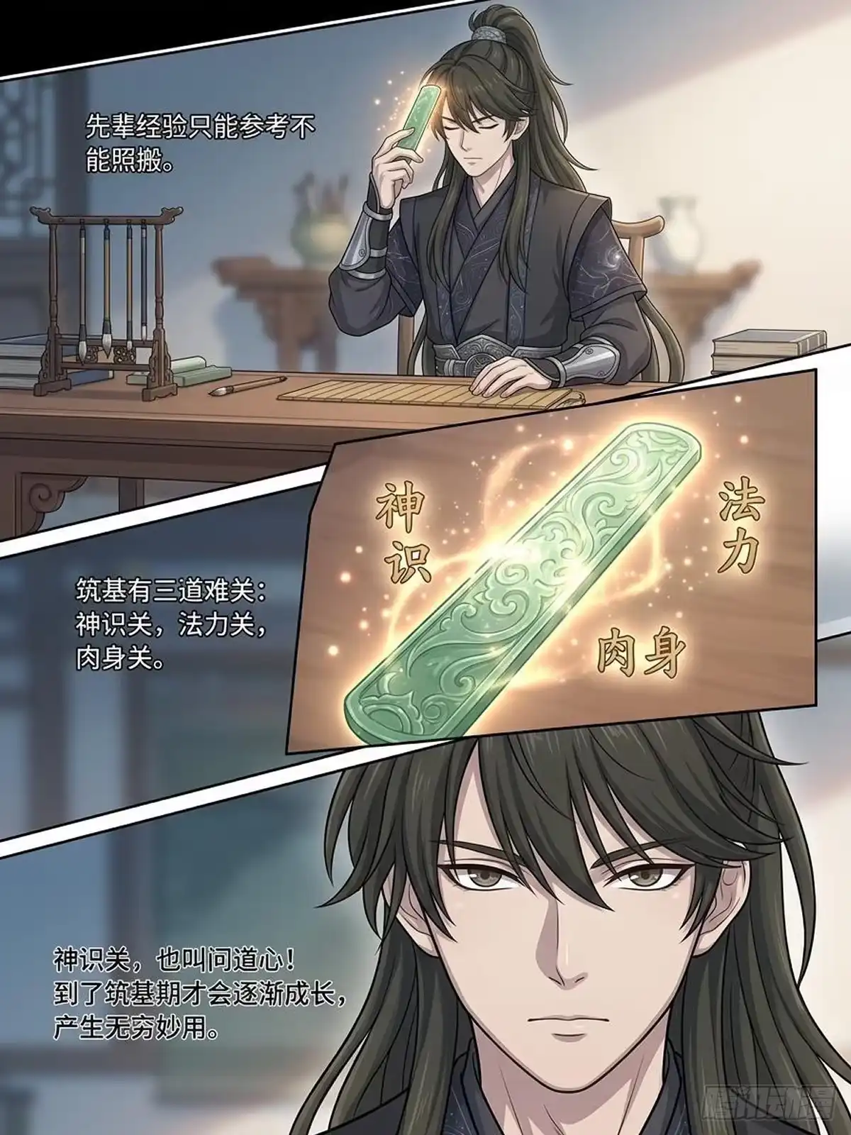 我在修仙世界开农场 迷失幻像？！ 第10页