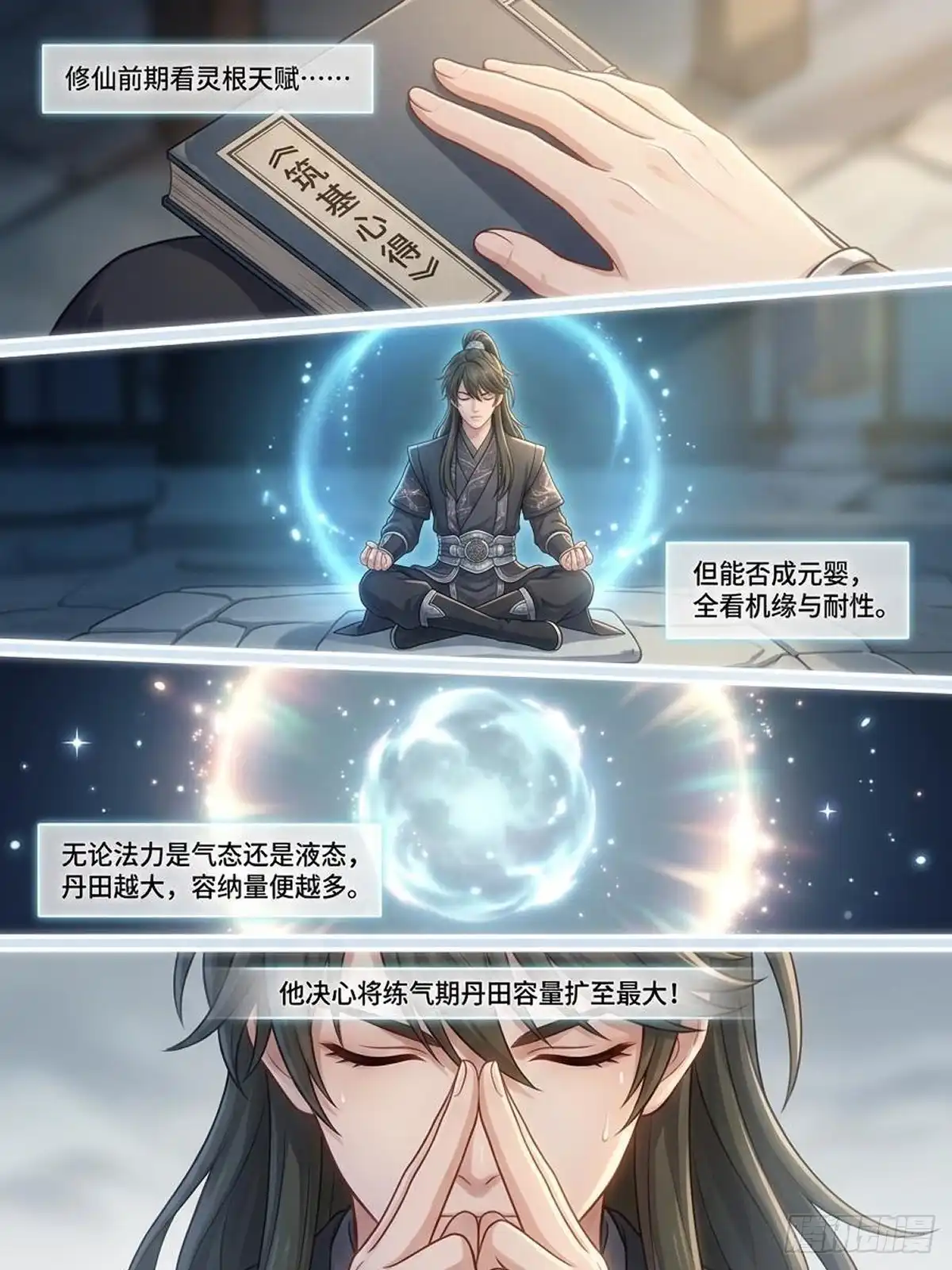我在修仙世界开农场 迷失幻像？！ 第17页