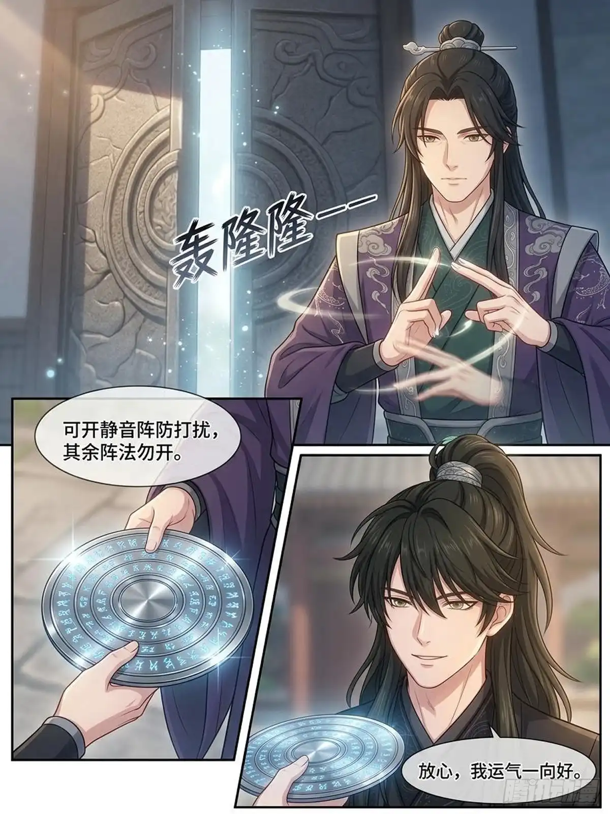 我在修仙世界开农场 迷失幻像？！ 第19页