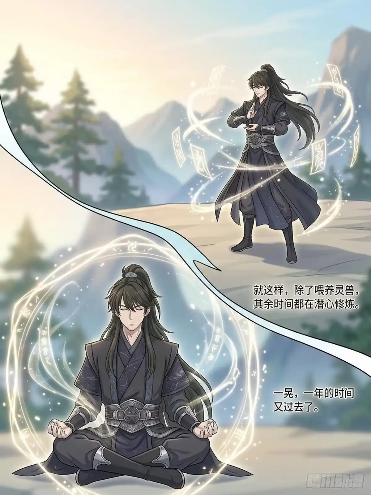 我在修仙世界开农场 迷失幻像？！ 第2页