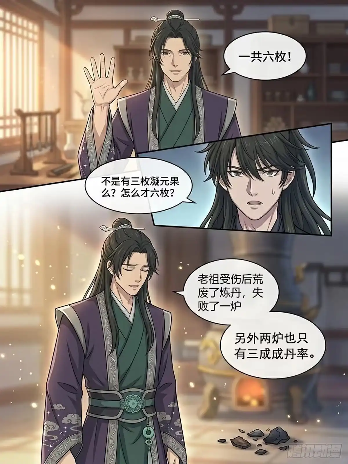 我在修仙世界开农场 迷失幻像？！ 第6页