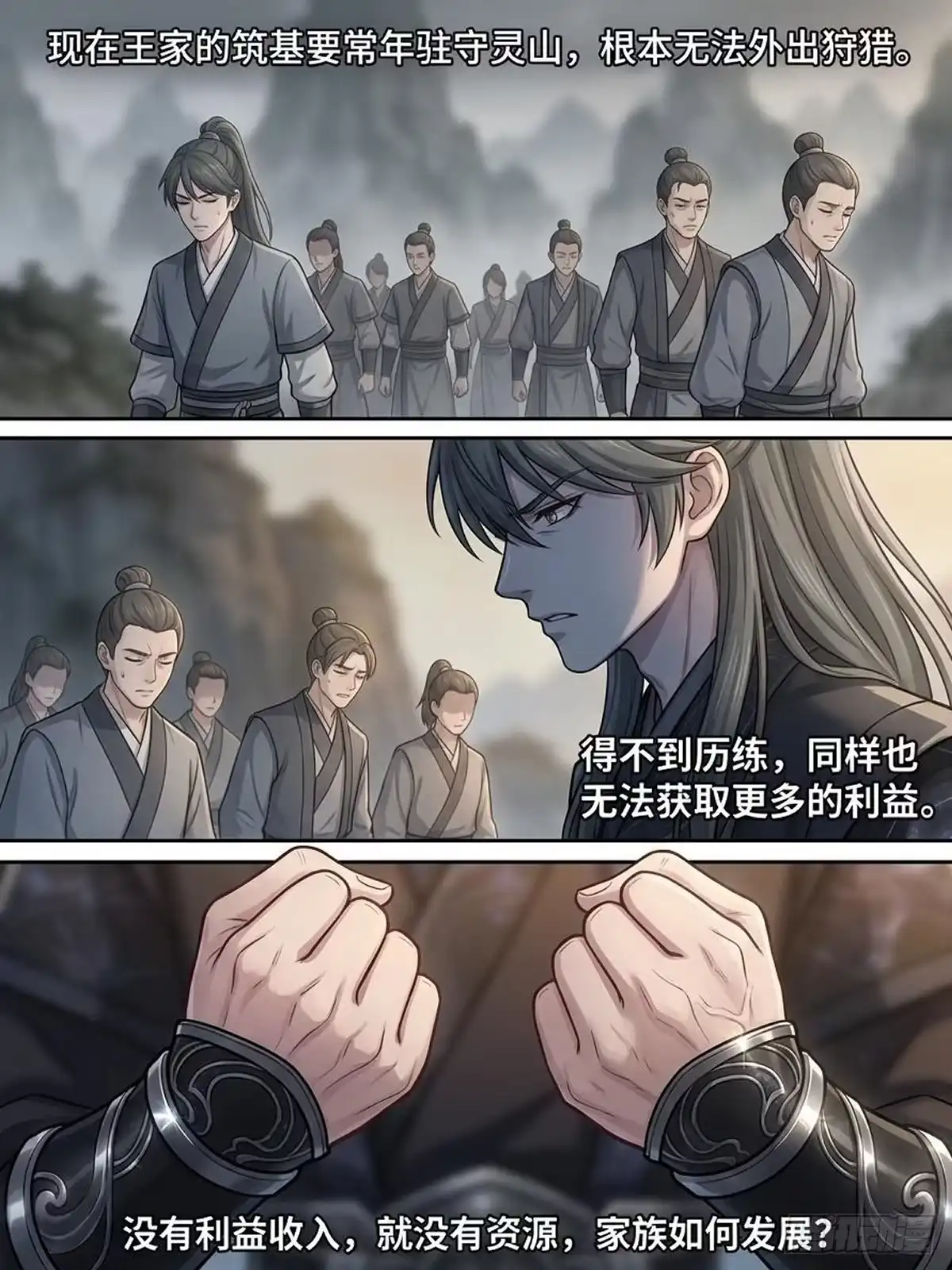 我在修仙世界开农场 妖兽之乱 第12页