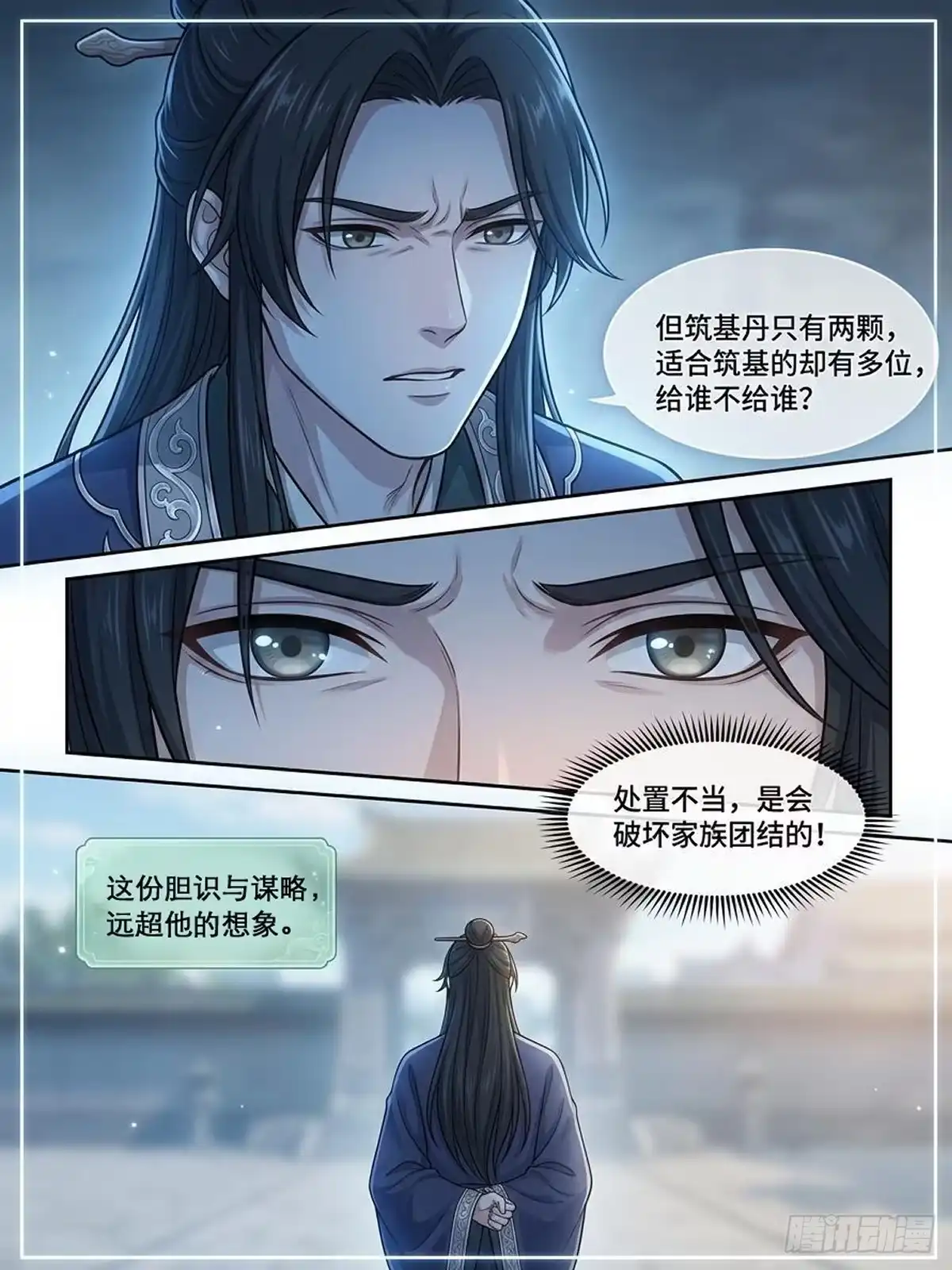 我在修仙世界开农场 妖兽之乱 第14页