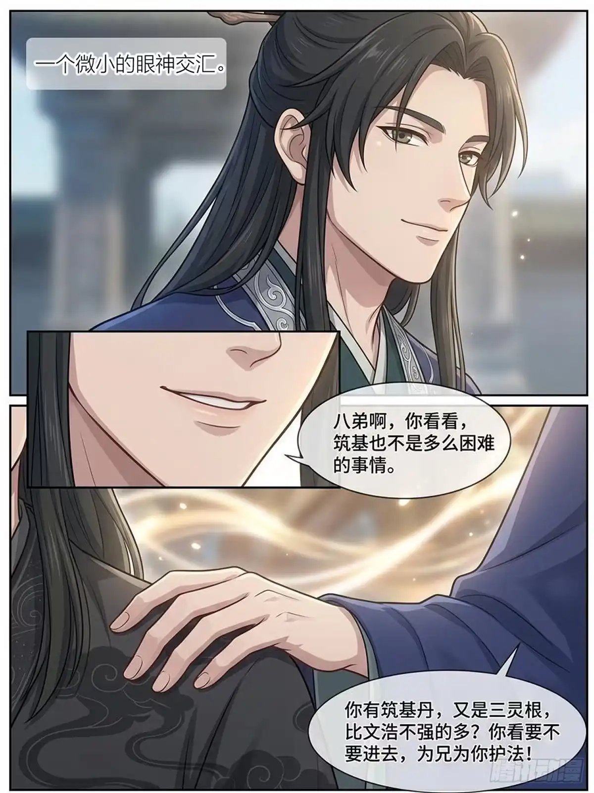 我在修仙世界开农场 妖兽之乱 第5页