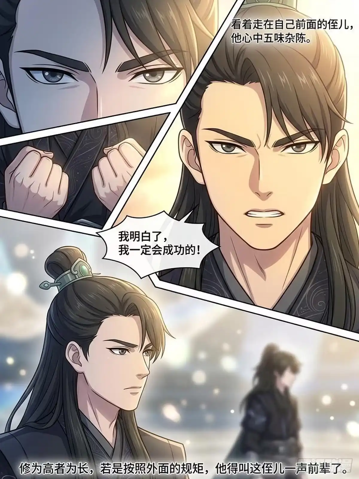 我在修仙世界开农场 妖兽之乱 第7页