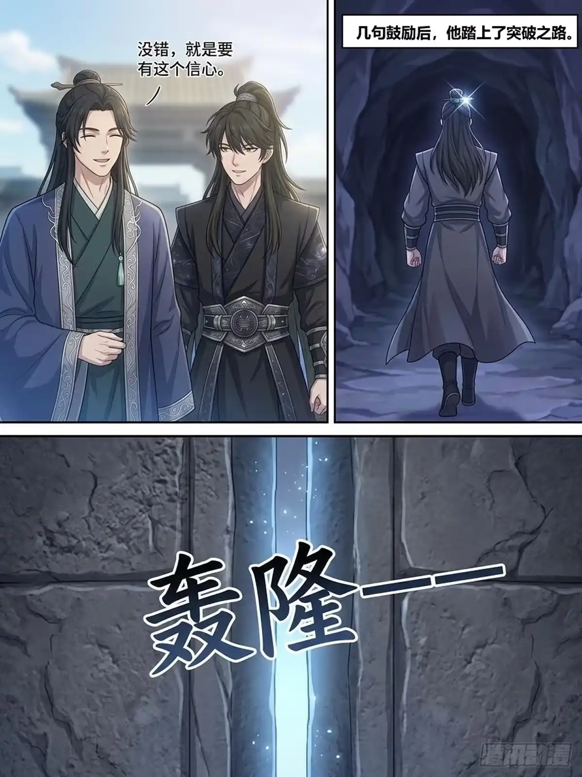 我在修仙世界开农场 妖兽之乱 第8页