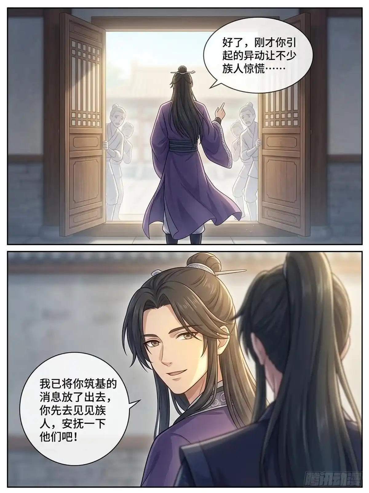 我在修仙世界开农场 筑基修士 第3页