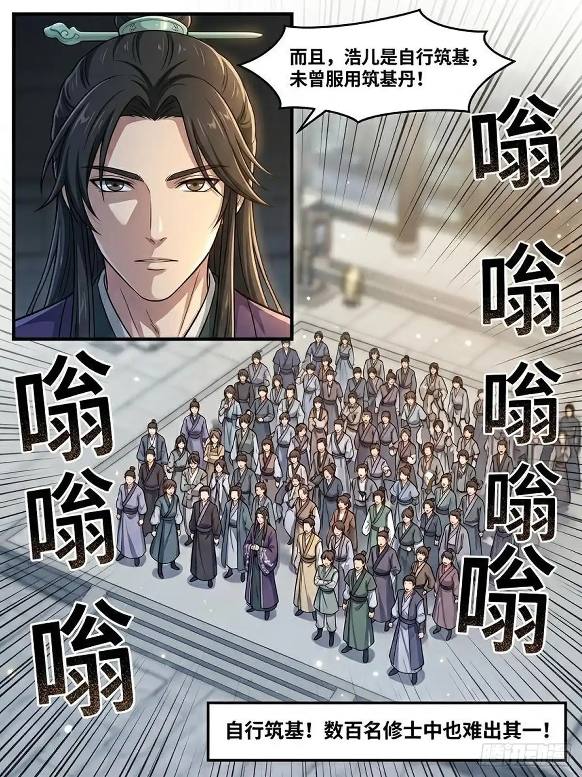我在修仙世界开农场 筑基修士 第6页