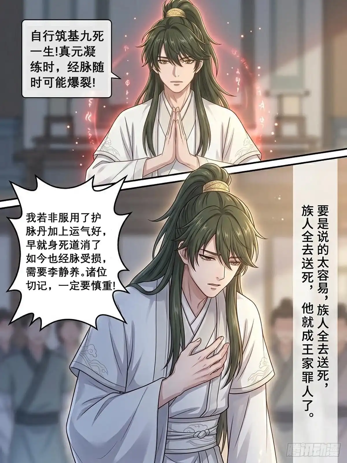 我在修仙世界开农场 筑基修士 第8页