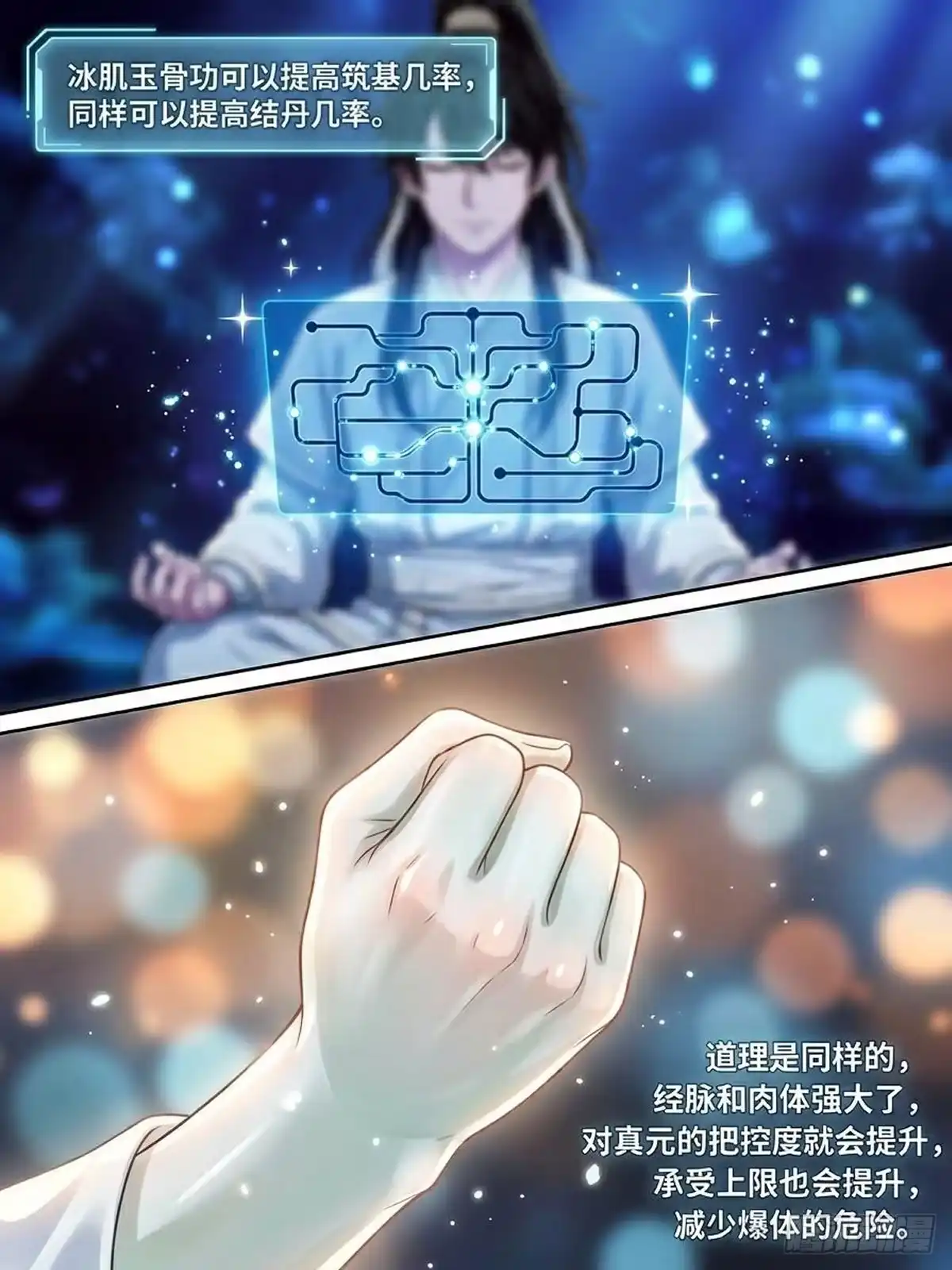 我在修仙世界开农场 红莲真火 第1页