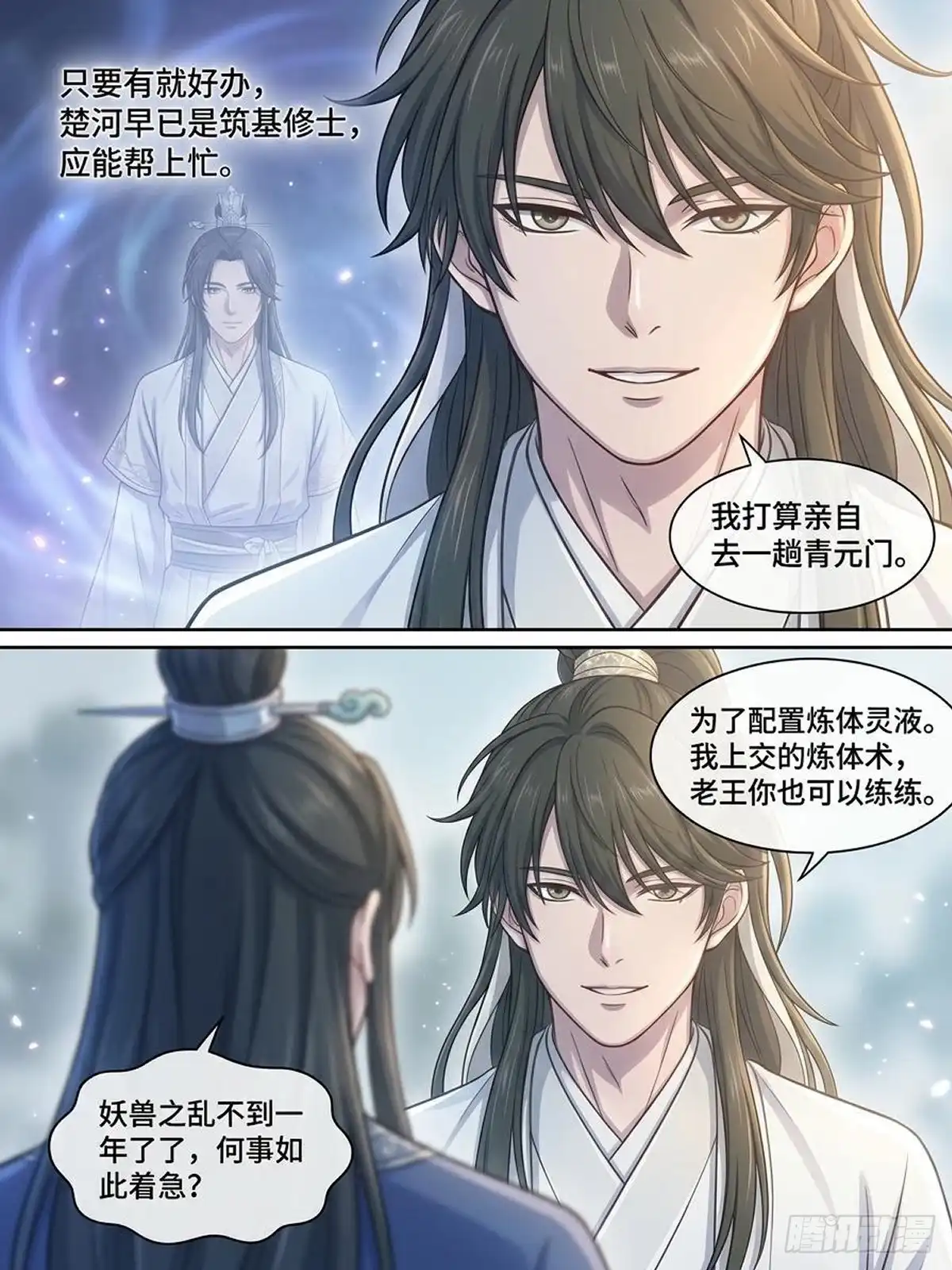 我在修仙世界开农场 红莲真火 第12页