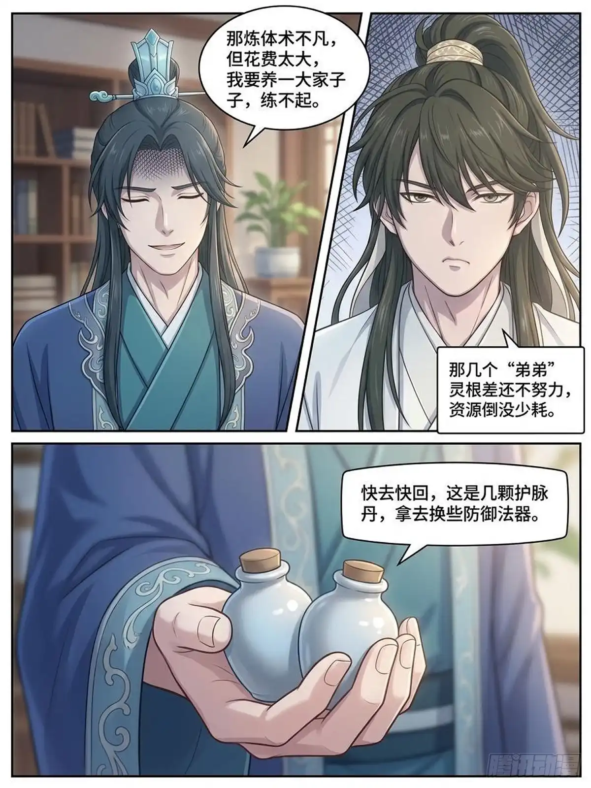 我在修仙世界开农场 红莲真火 第13页