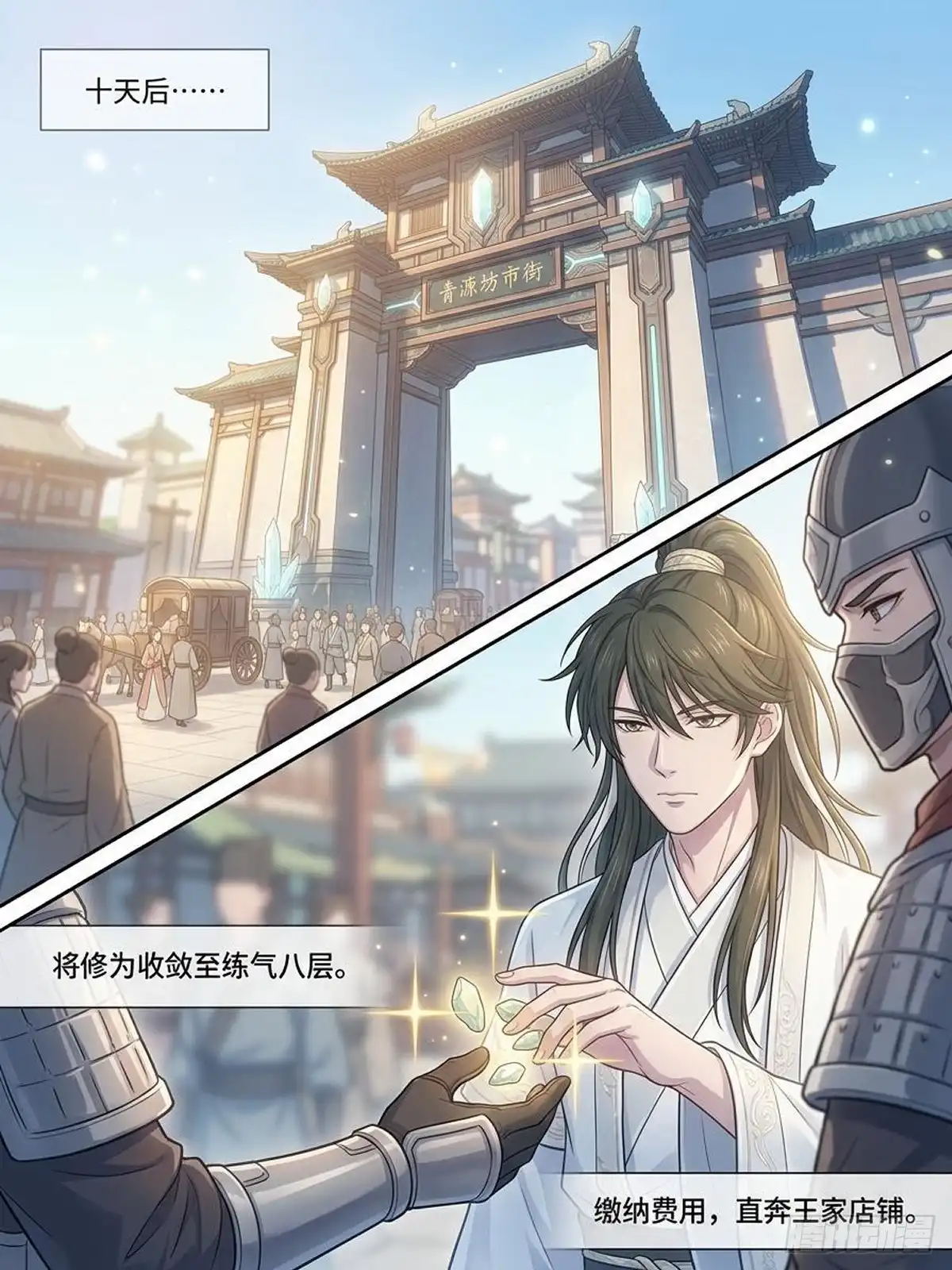 我在修仙世界开农场 红莲真火 第15页