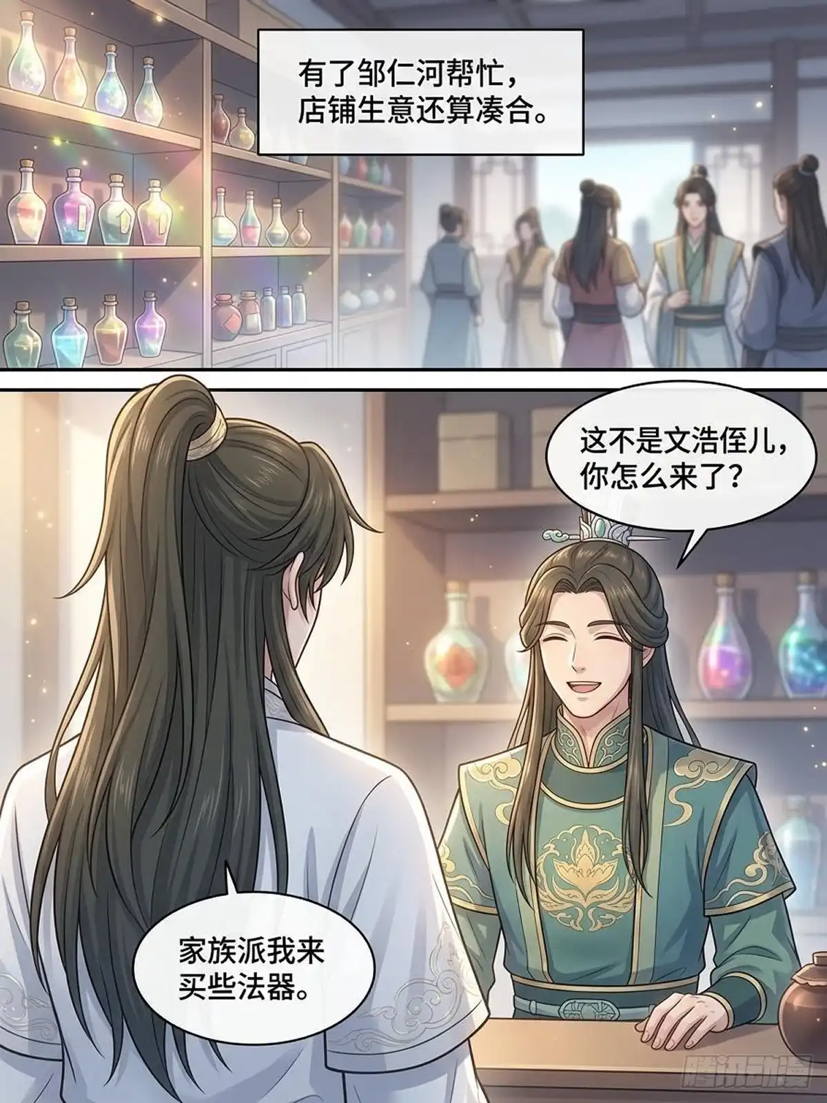 我在修仙世界开农场 红莲真火 第16页