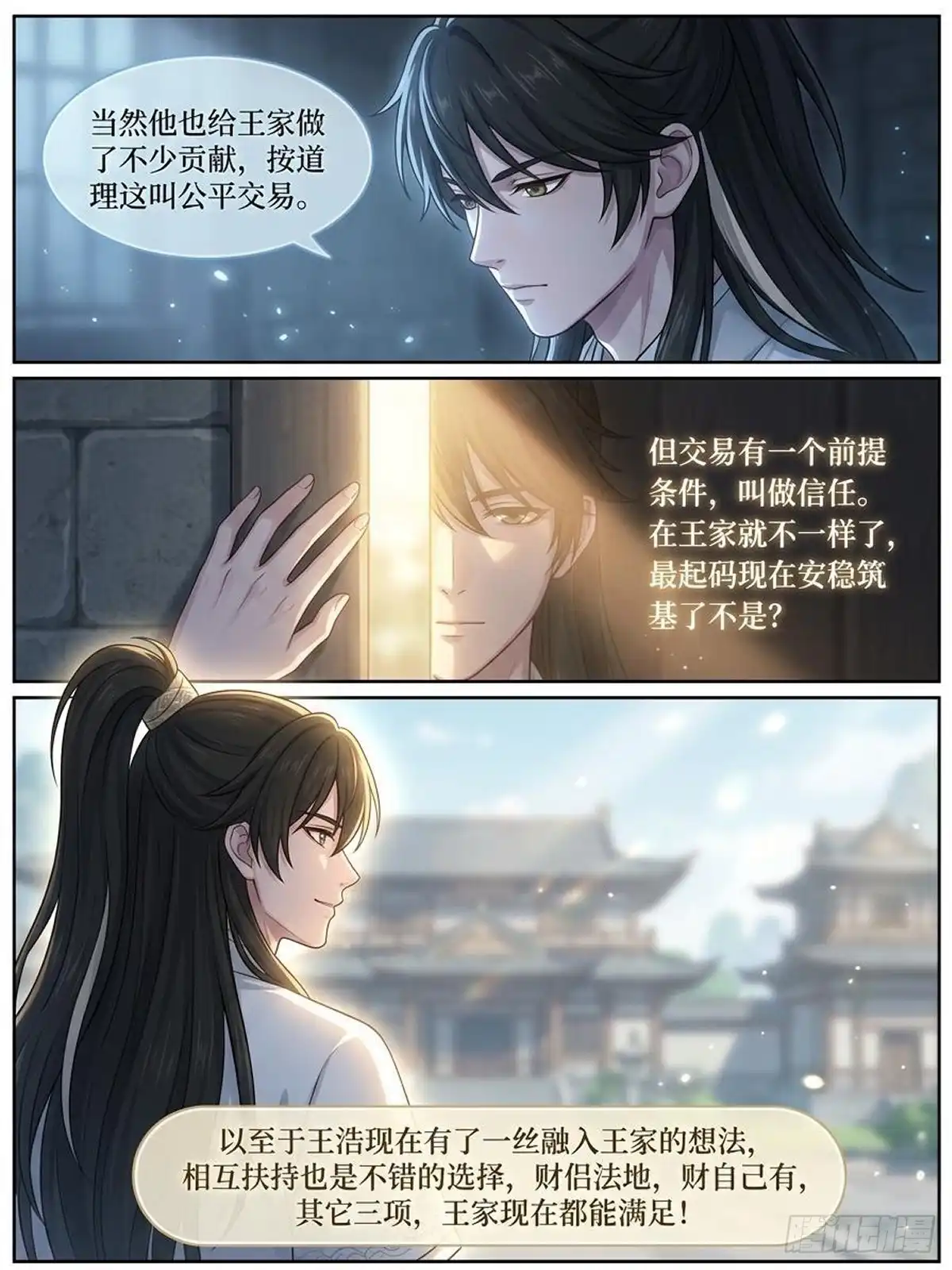 我在修仙世界开农场 红莲真火 第9页