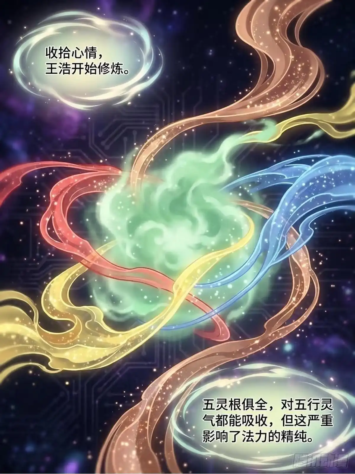 我在修仙世界开农场 前世今生 第15页
