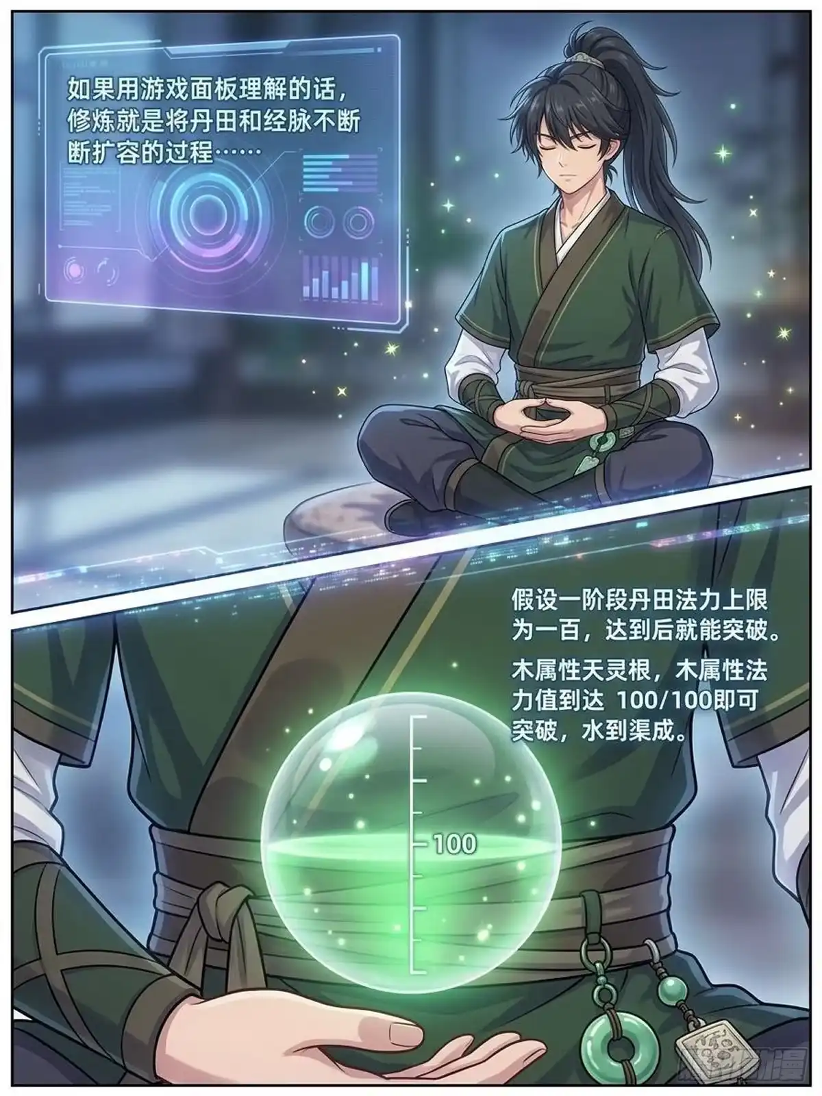 我在修仙世界开农场 前世今生 第16页