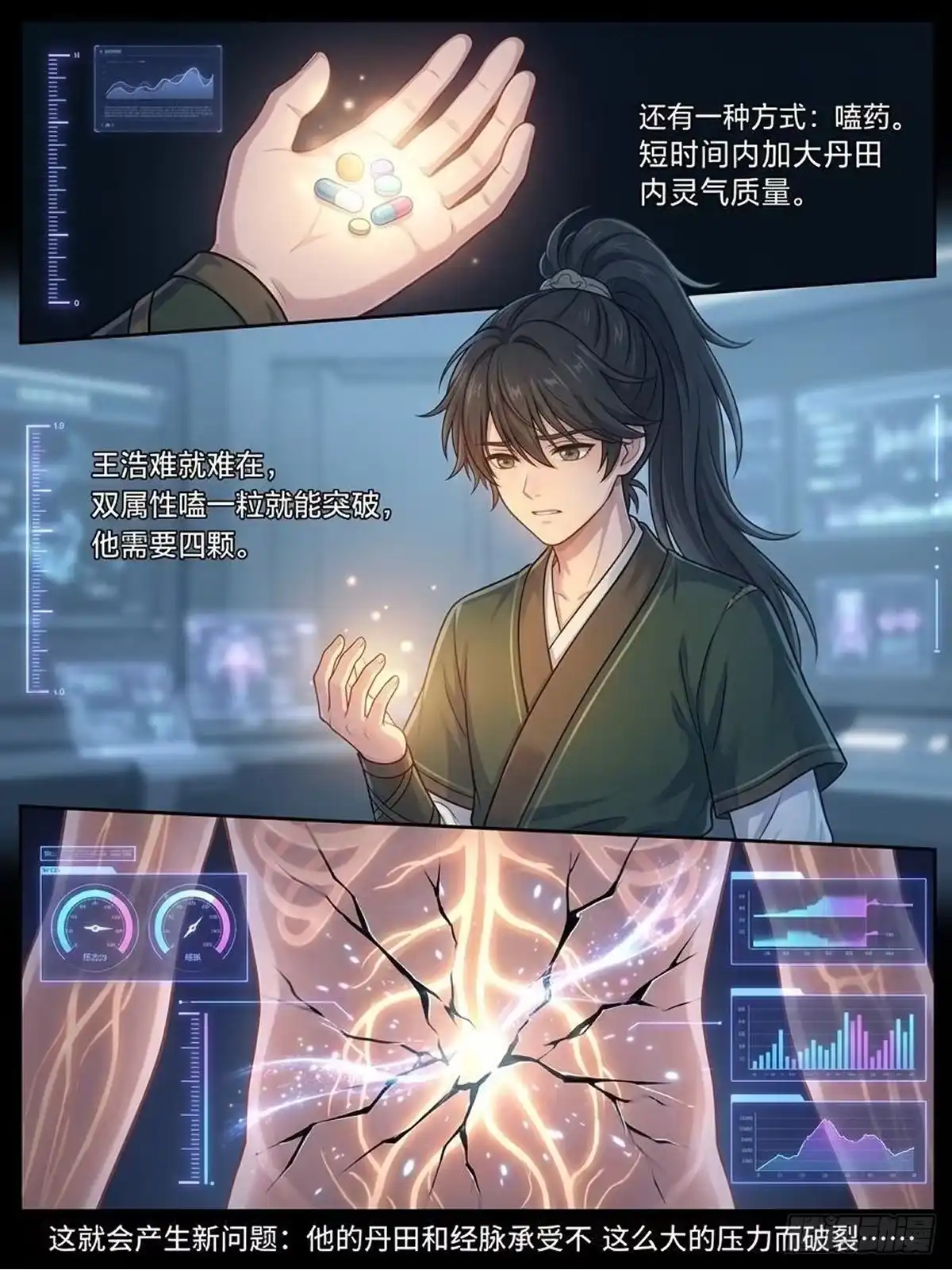 我在修仙世界开农场 前世今生 第17页