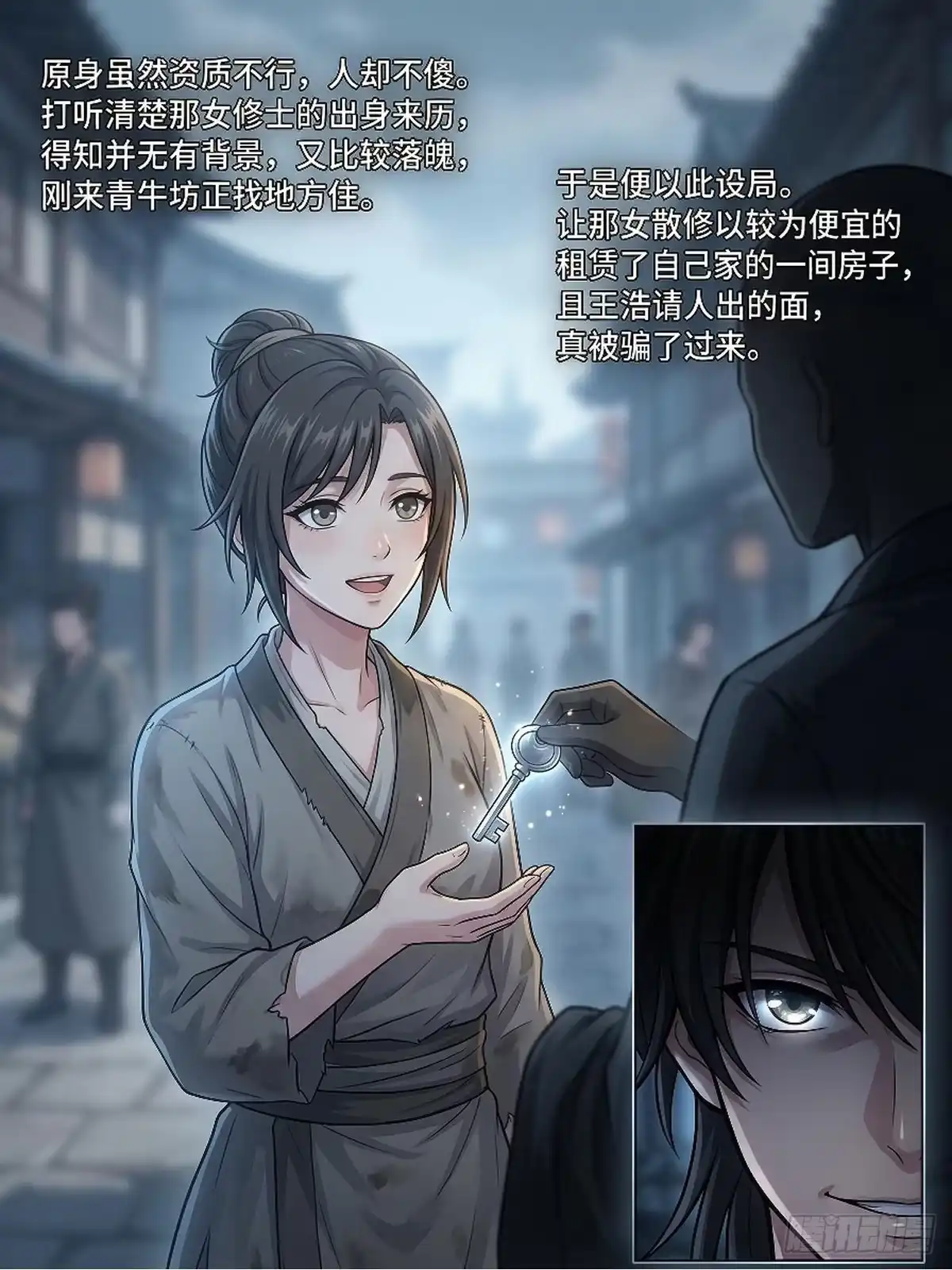 我在修仙世界开农场 前世今生 第4页