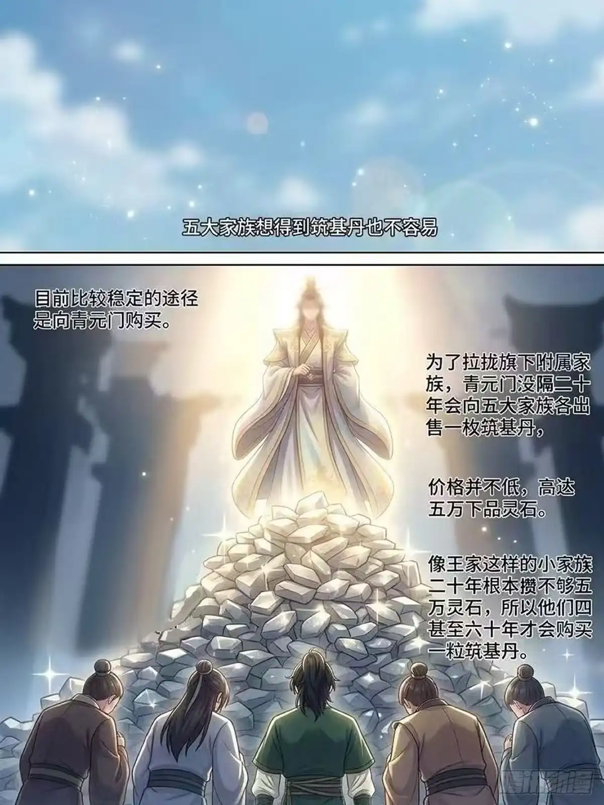 我在修仙世界开农场 修炼数据解析 第25页