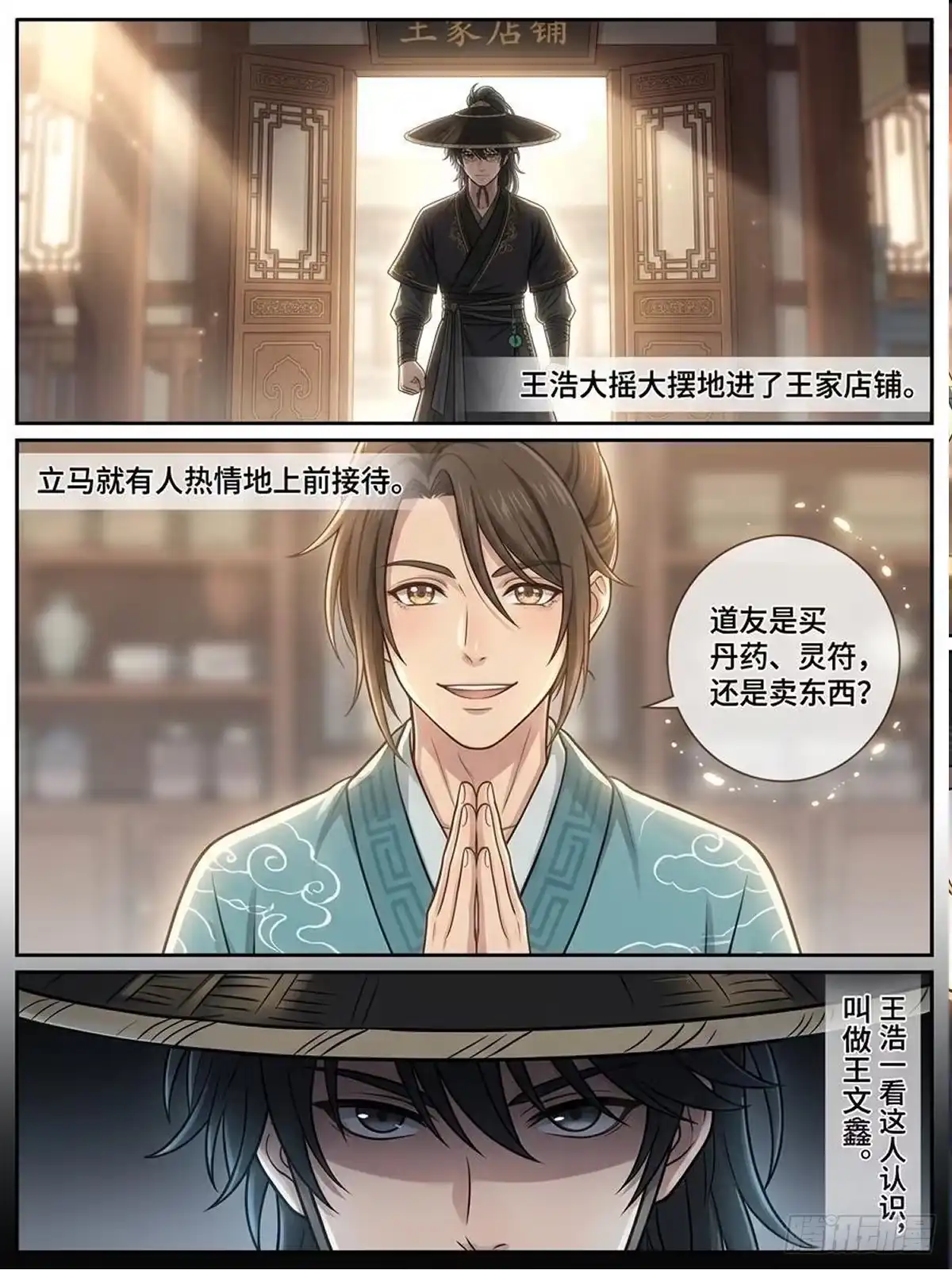 我在修仙世界开农场 练气四层 第6页