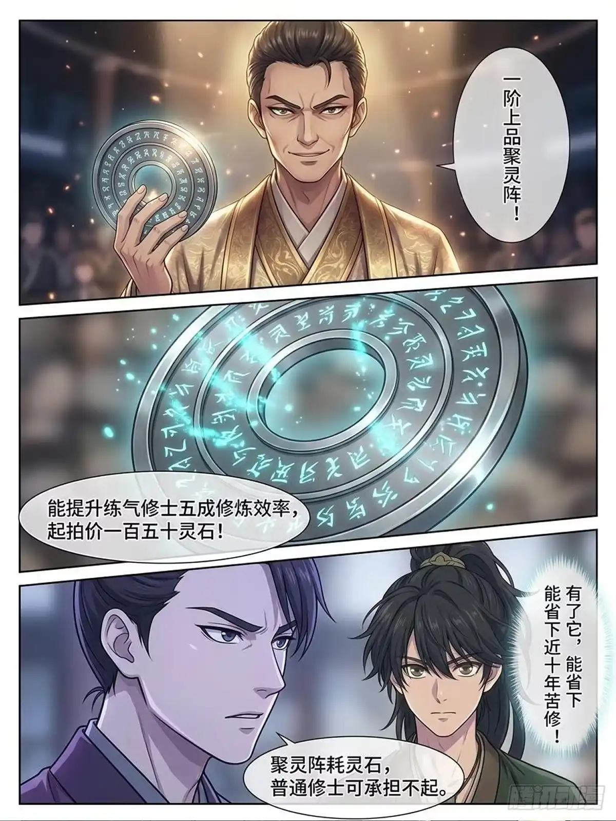 我在修仙世界开农场 拍卖会 第10页