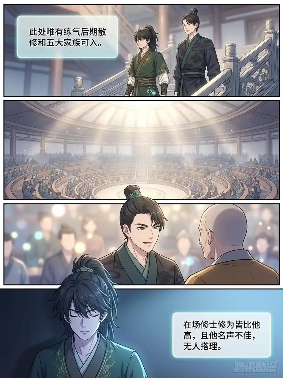 我在修仙世界开农场 拍卖会 第7页