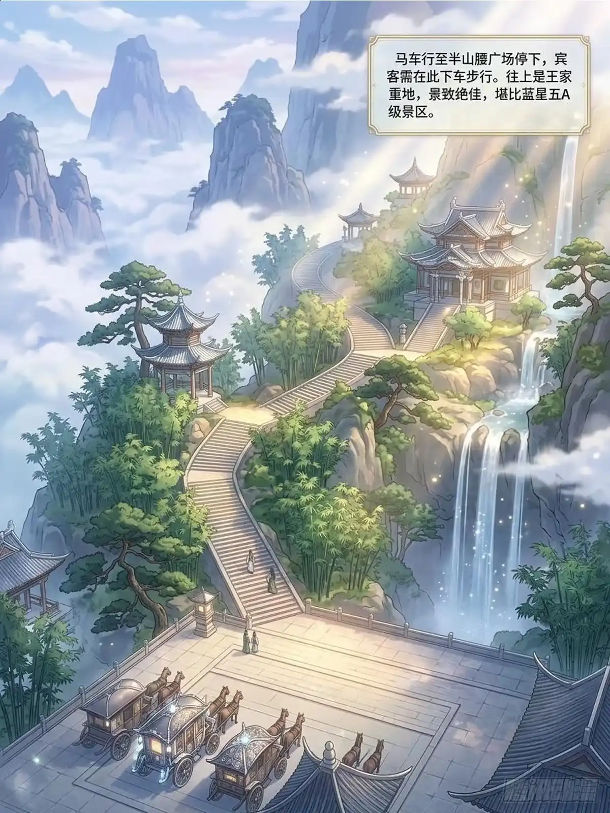 我在修仙世界开农场 王家岭 第18页