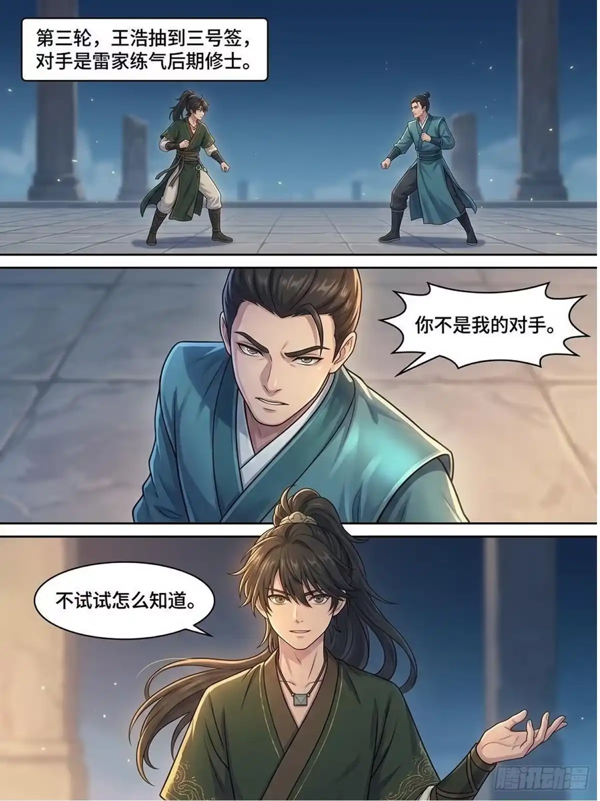 我在修仙世界开农场 筑基大典 第13页