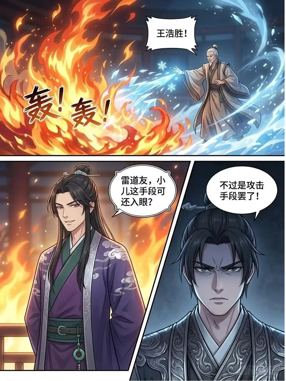 我在修仙世界开农场 筑基大典 第19页