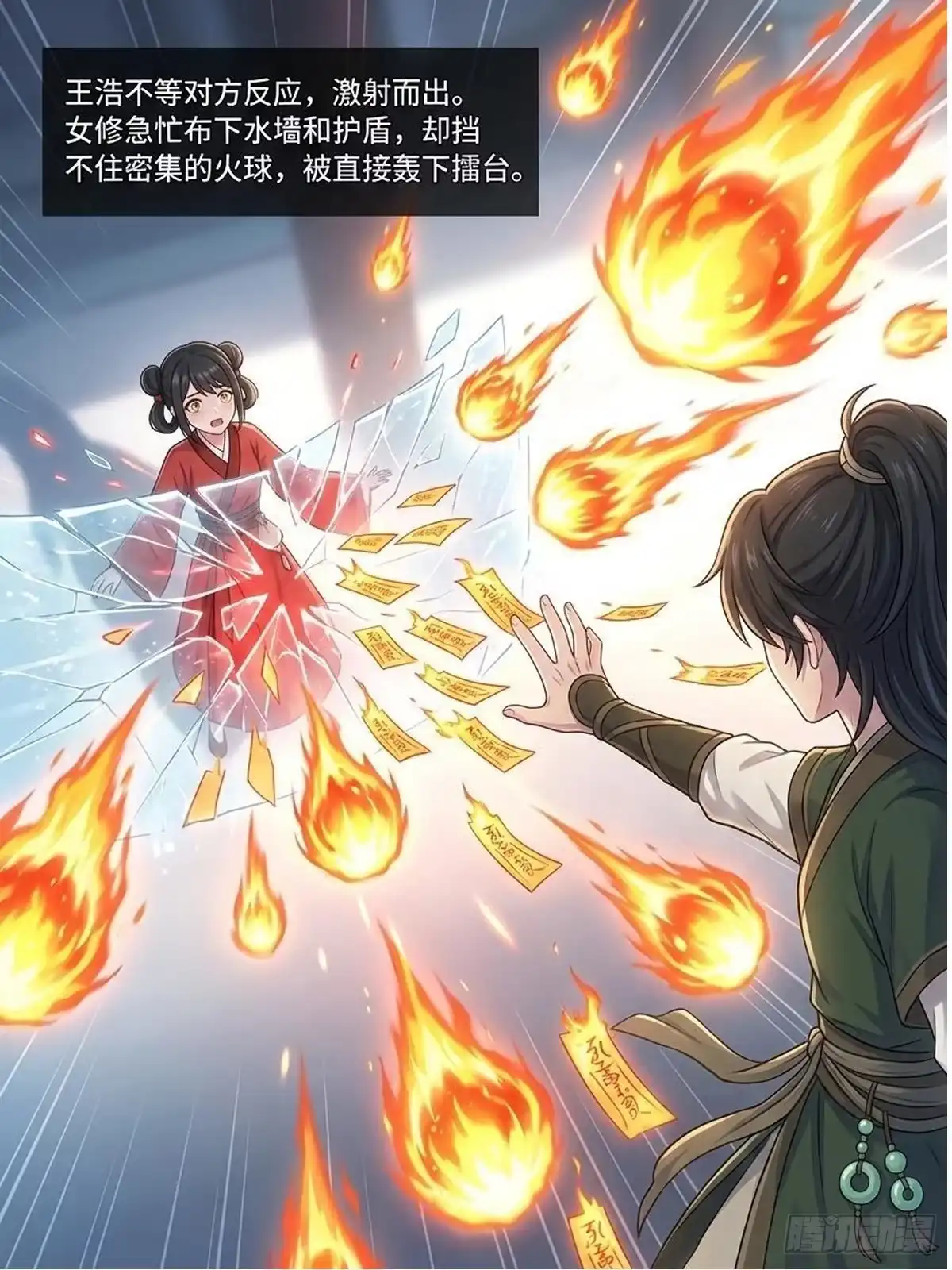 我在修仙世界开农场 筑基大典 第9页