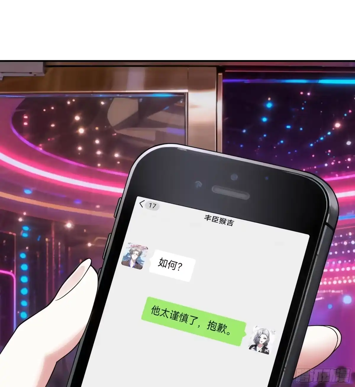 召唤三国名将，我当东樱首相 夫人，您厌倦了 第22页