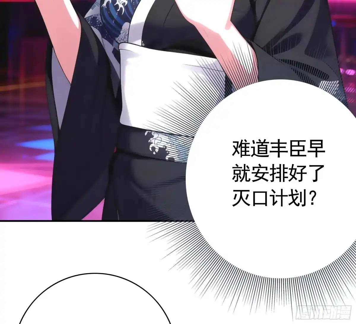 召唤三国名将，我当东樱首相 夫人，您厌倦了 第37页