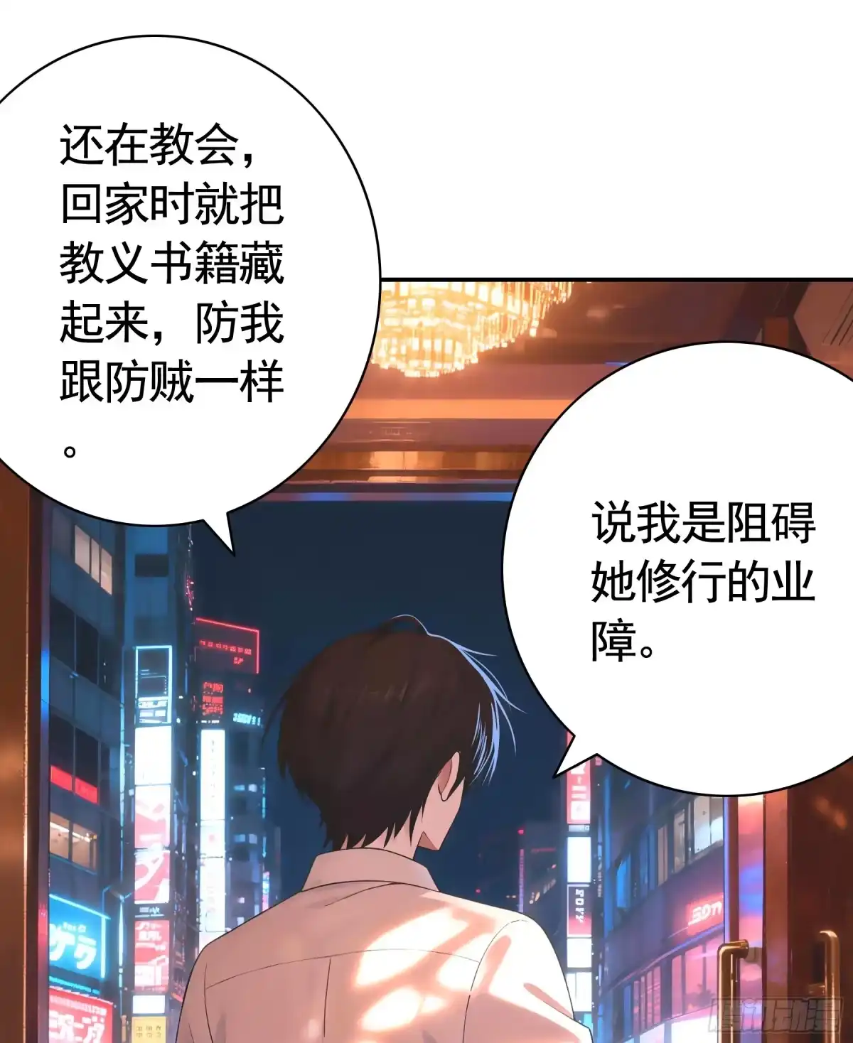 召唤三国名将，我当东樱首相 夫人，您厌倦了 第45页