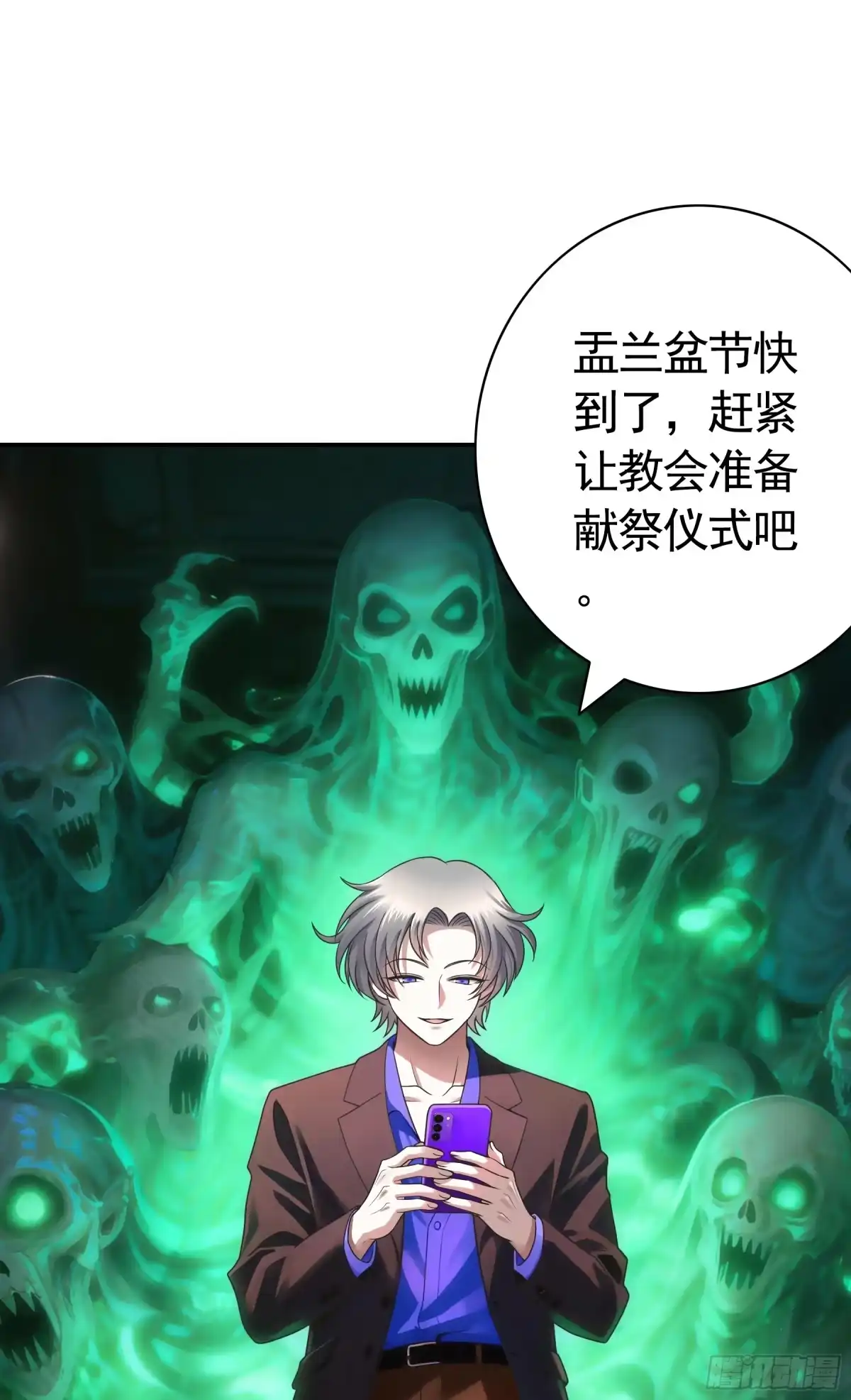 召唤三国名将，我当东樱首相 夫人，您厌倦了 第51页
