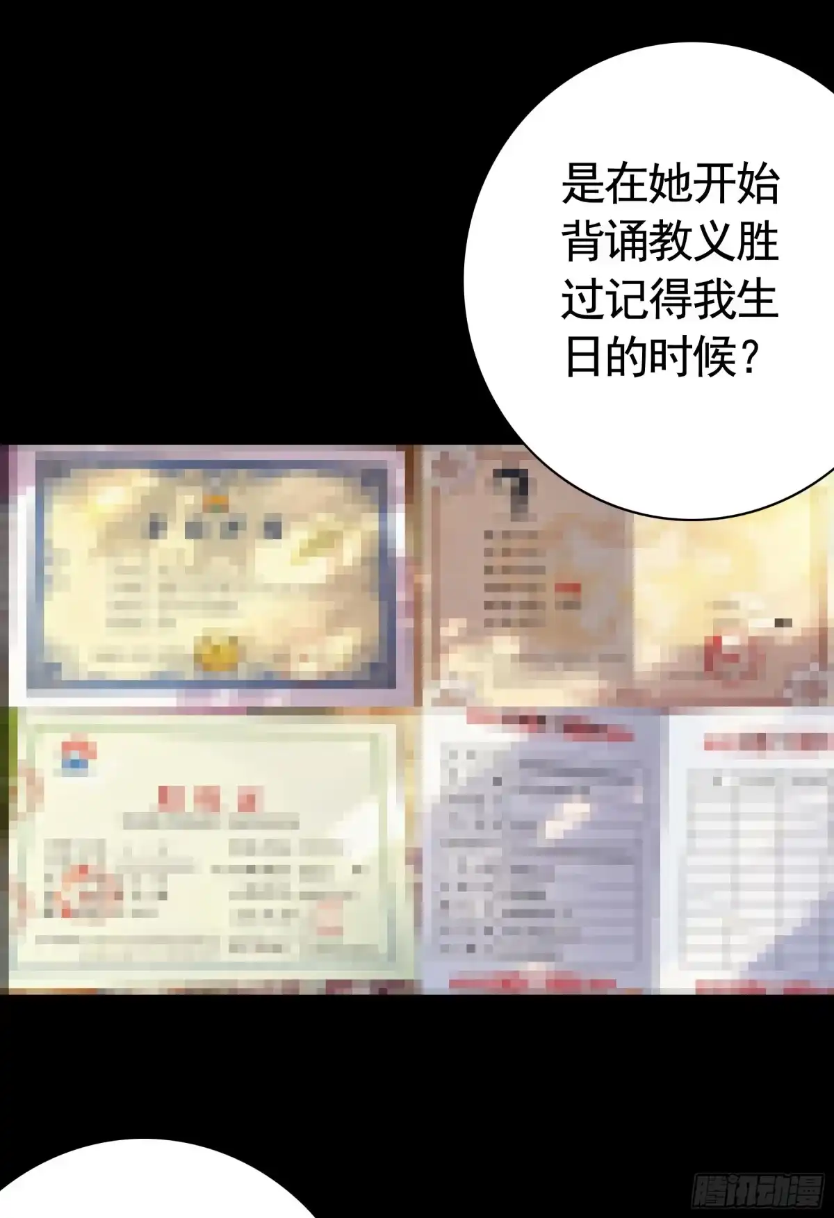 召唤三国名将，我当东樱首相 夫人，您厌倦了 第6页