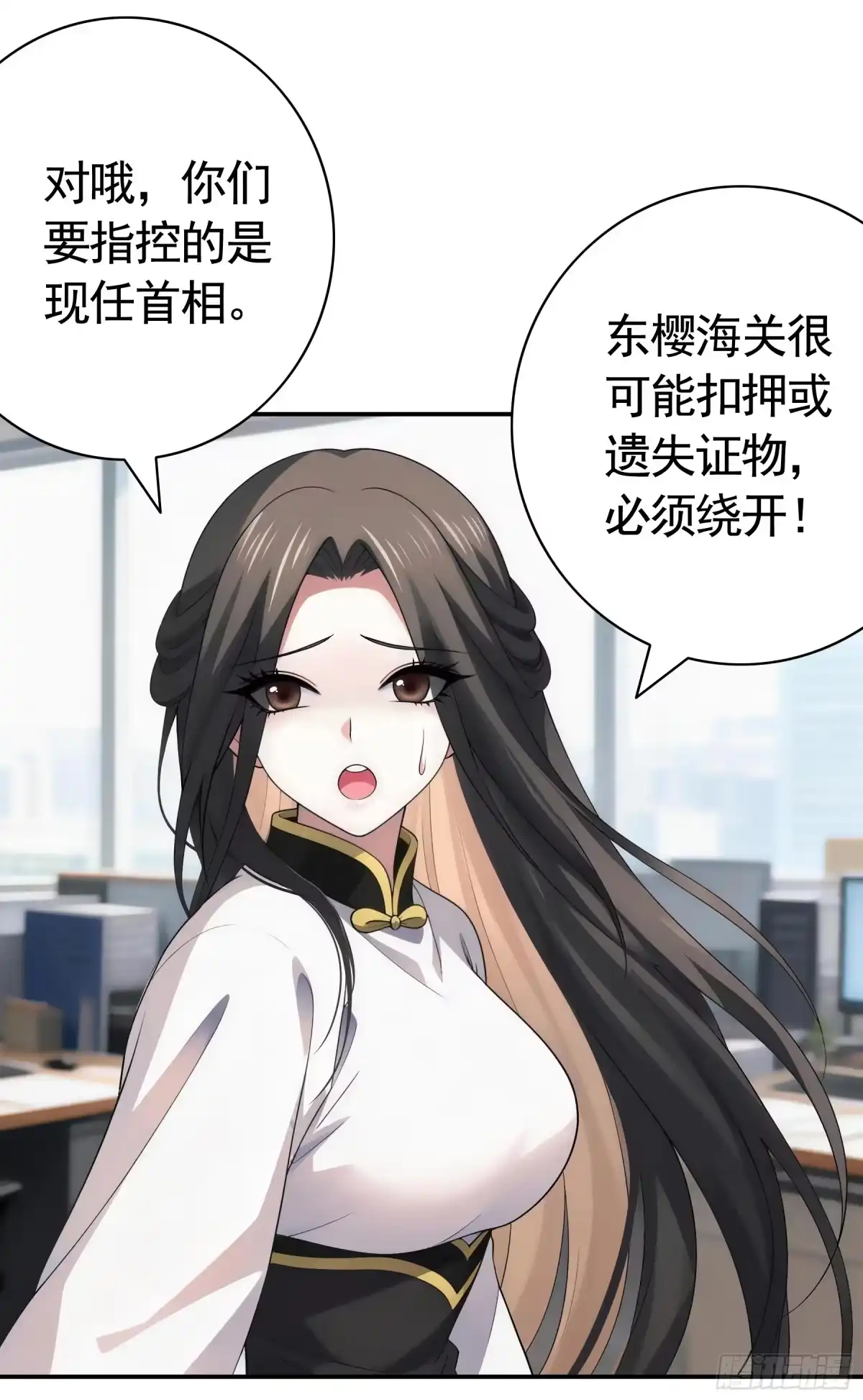召唤三国名将，我当东樱首相 人气少女偶像竟然是 第10页