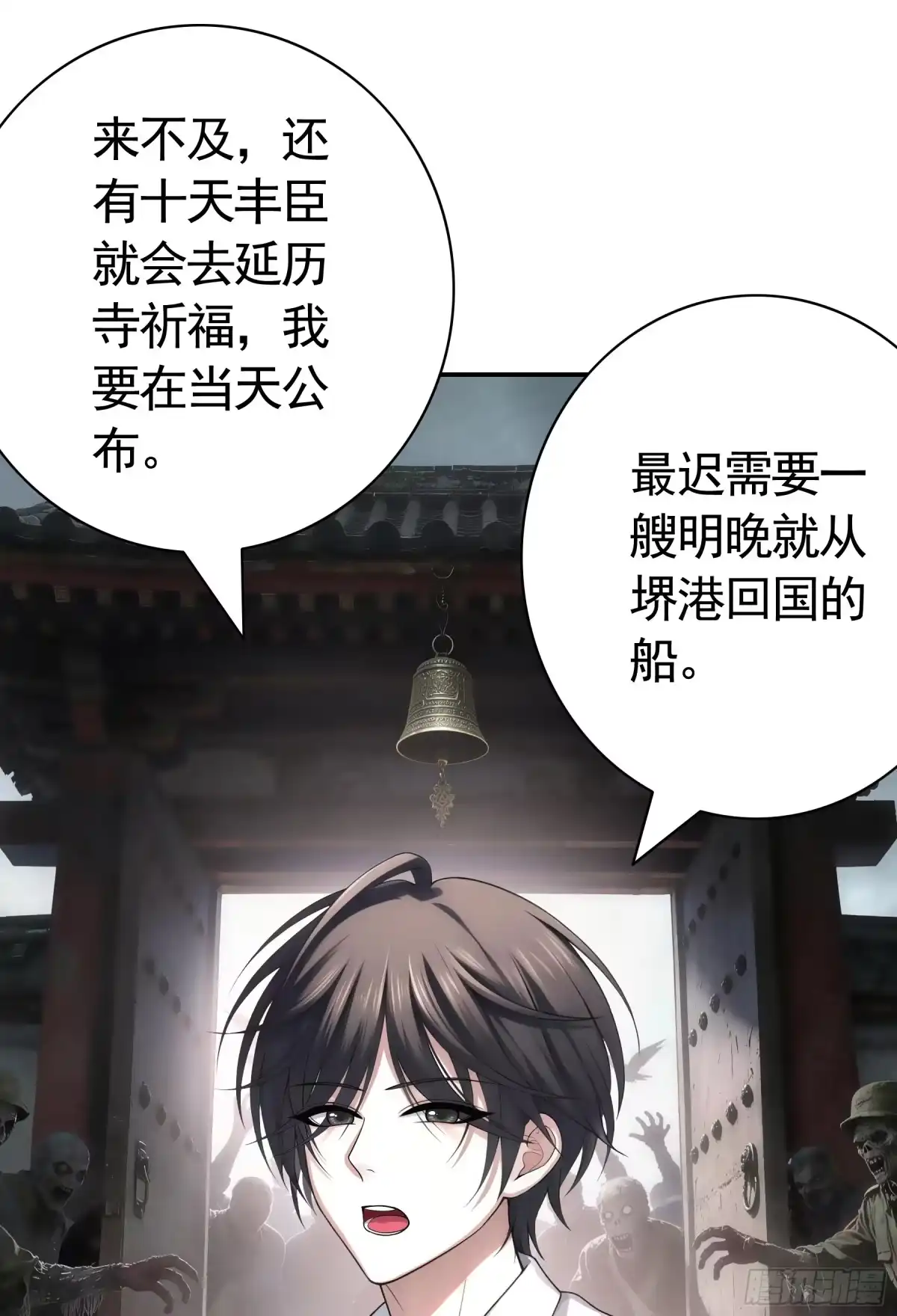 召唤三国名将，我当东樱首相 人气少女偶像竟然是 第13页