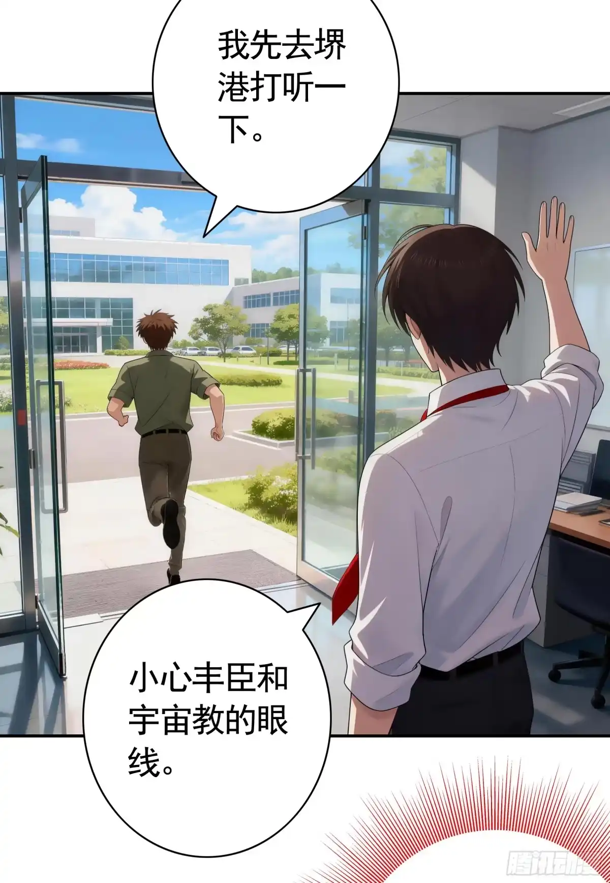召唤三国名将，我当东樱首相 人气少女偶像竟然是 第15页