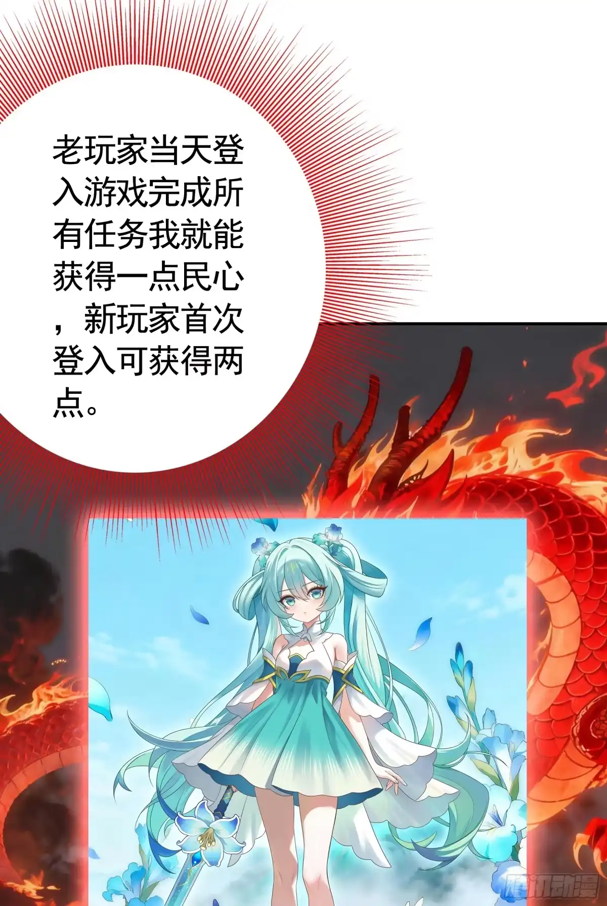 召唤三国名将，我当东樱首相 人气少女偶像竟然是 第17页