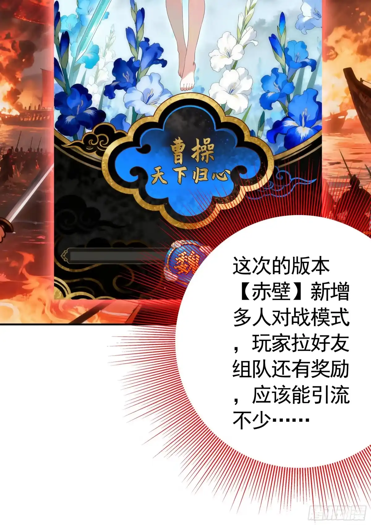 召唤三国名将，我当东樱首相 人气少女偶像竟然是 第18页