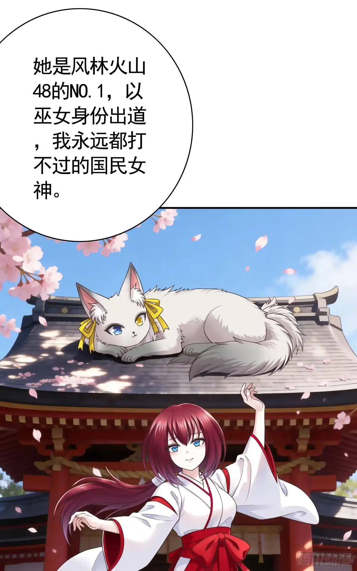 召唤三国名将，我当东樱首相 人气少女偶像竟然是 第22页