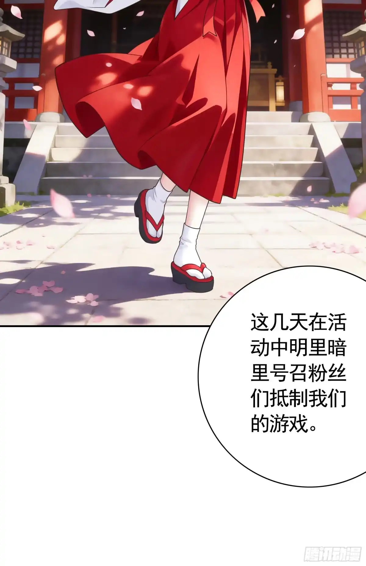 召唤三国名将，我当东樱首相 人气少女偶像竟然是 第23页