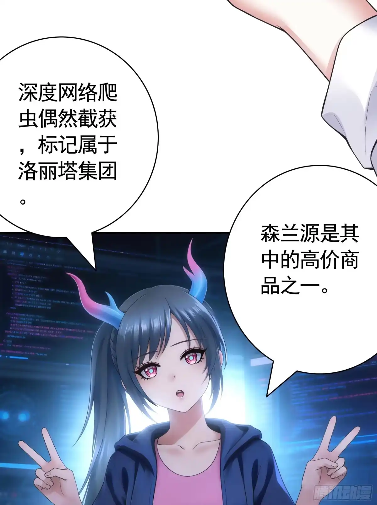 召唤三国名将，我当东樱首相 人气少女偶像竟然是 第36页