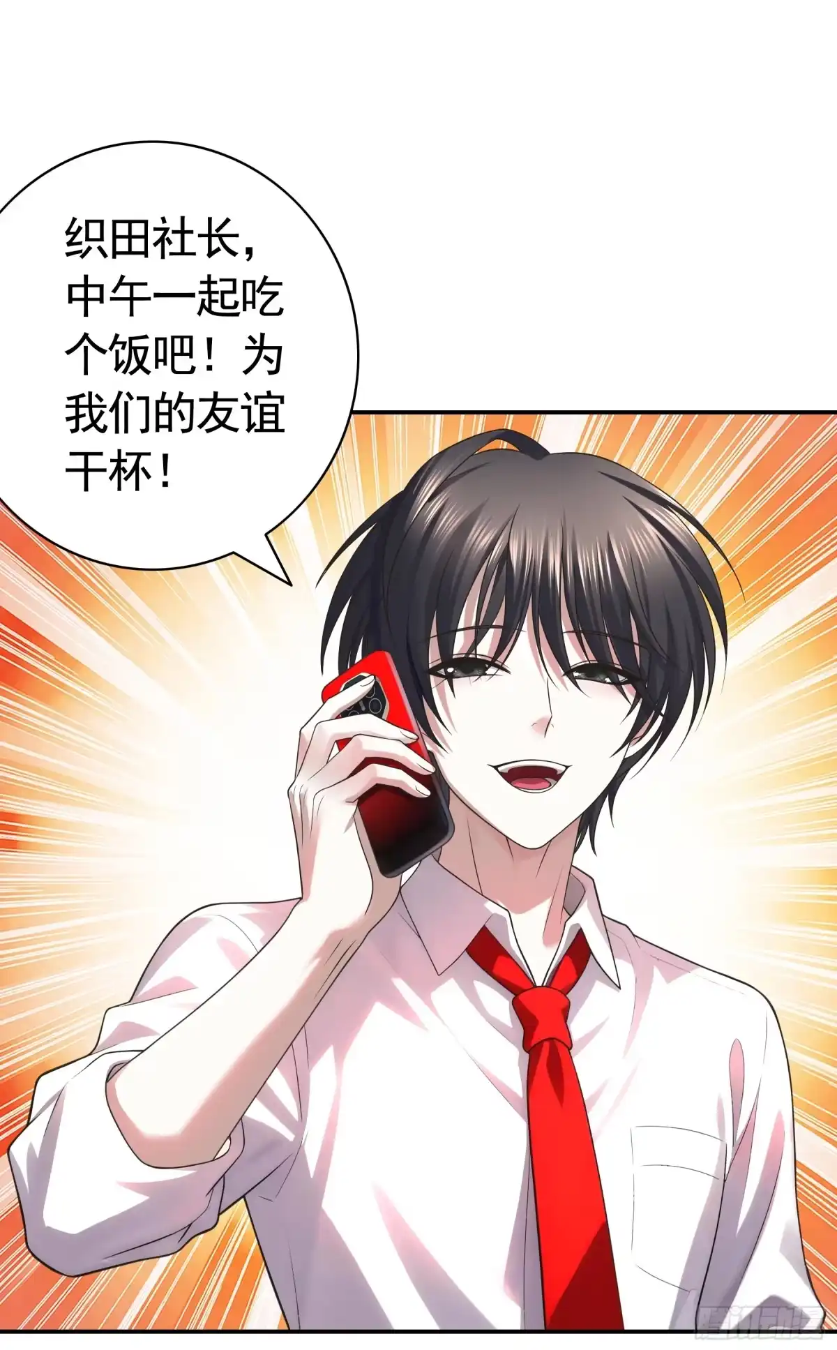 召唤三国名将，我当东樱首相 人气少女偶像竟然是 第39页