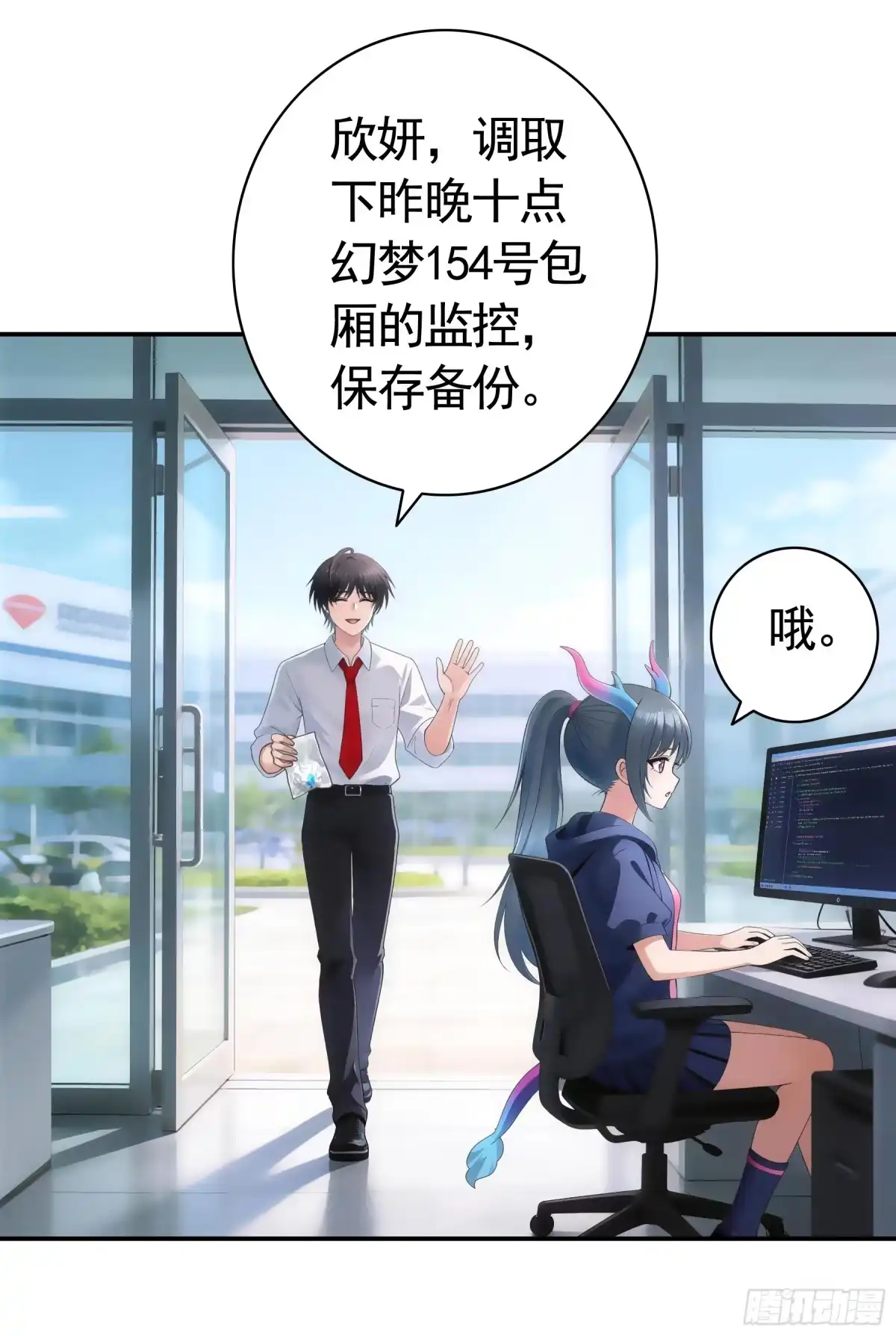 召唤三国名将，我当东樱首相 人气少女偶像竟然是 第4页