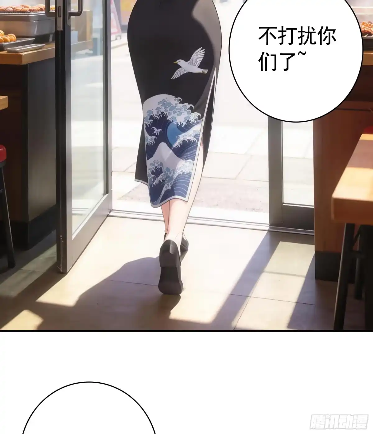 召唤三国名将，我当东樱首相 小姐你也不想被人发现自己是男的吧？ 第21页