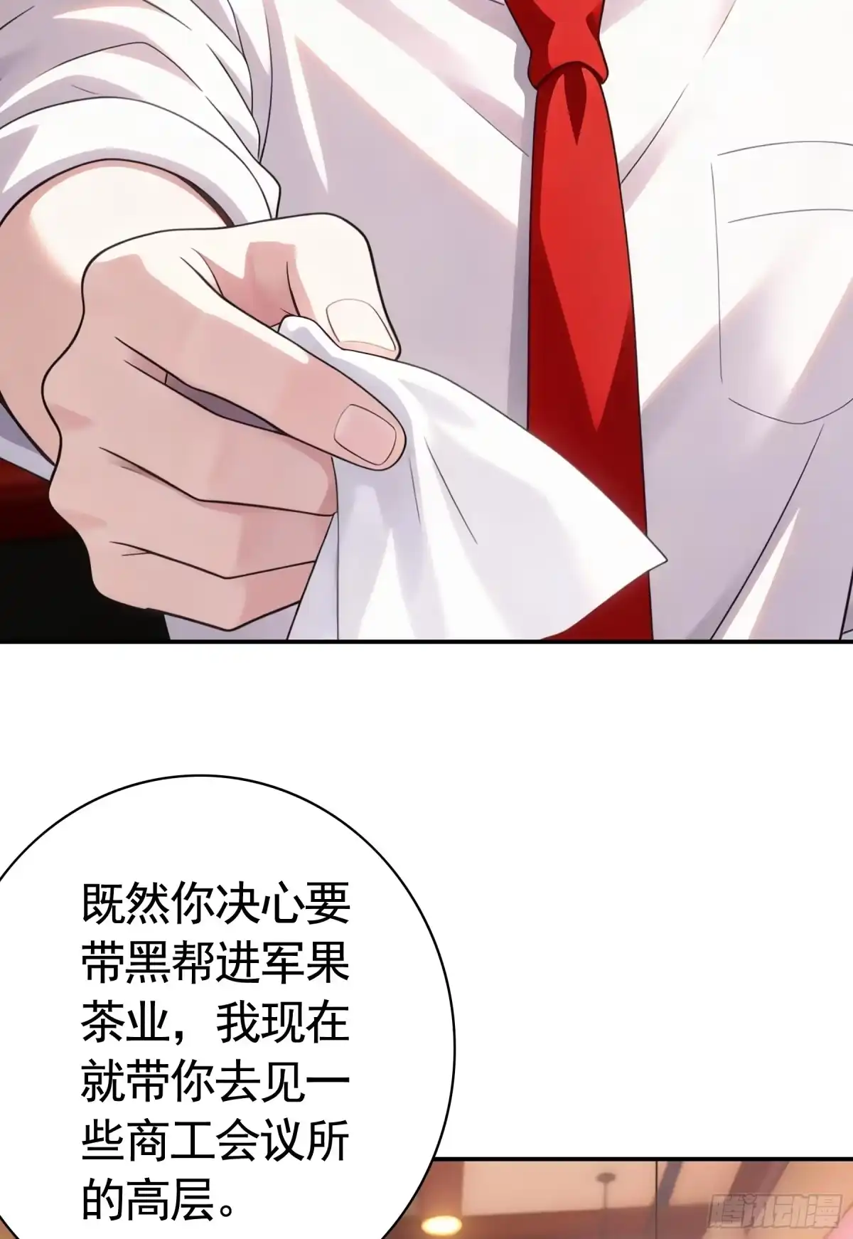 召唤三国名将，我当东樱首相 小姐你也不想被人发现自己是男的吧？ 第32页