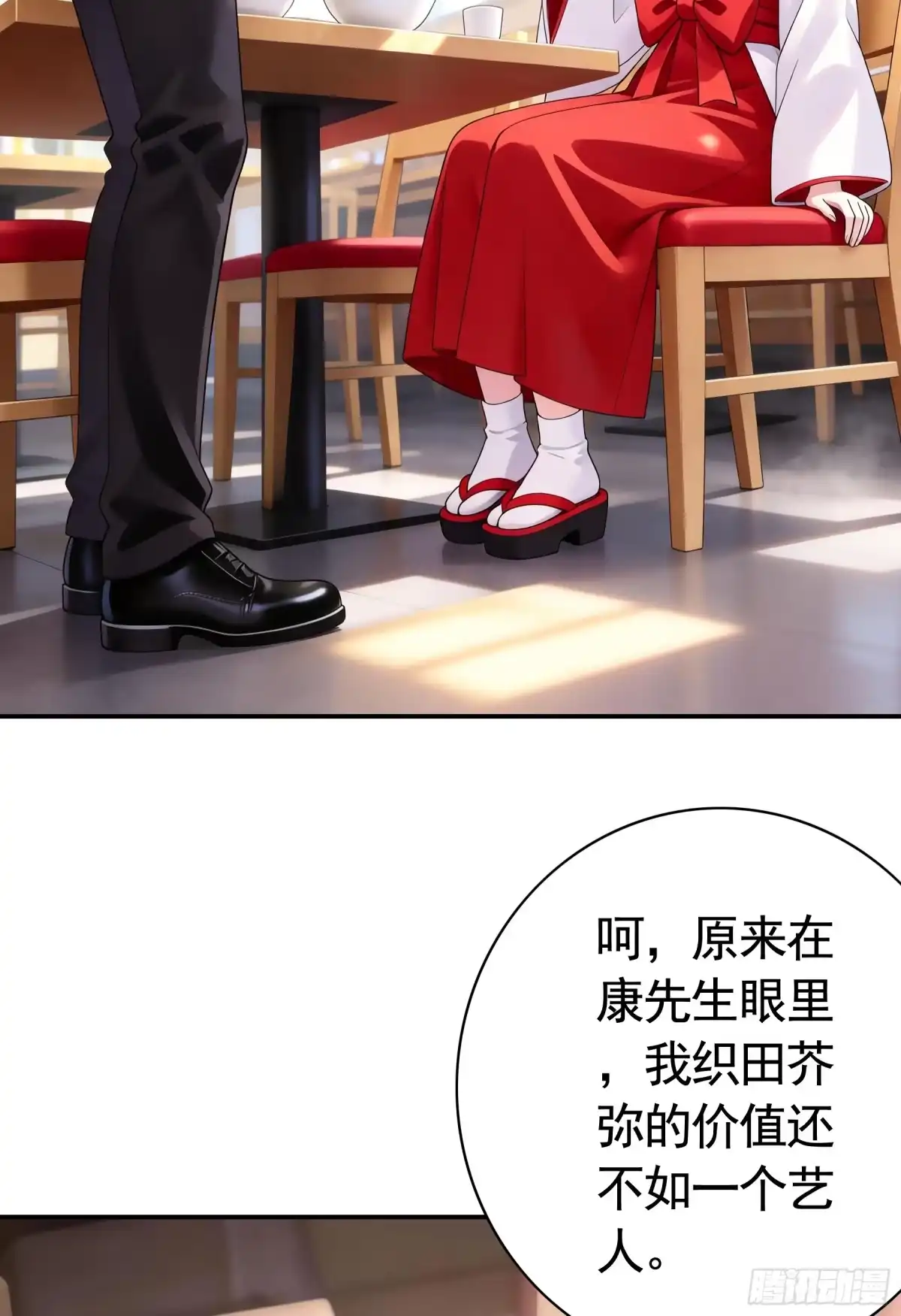 召唤三国名将，我当东樱首相 小姐你也不想被人发现自己是男的吧？ 第38页