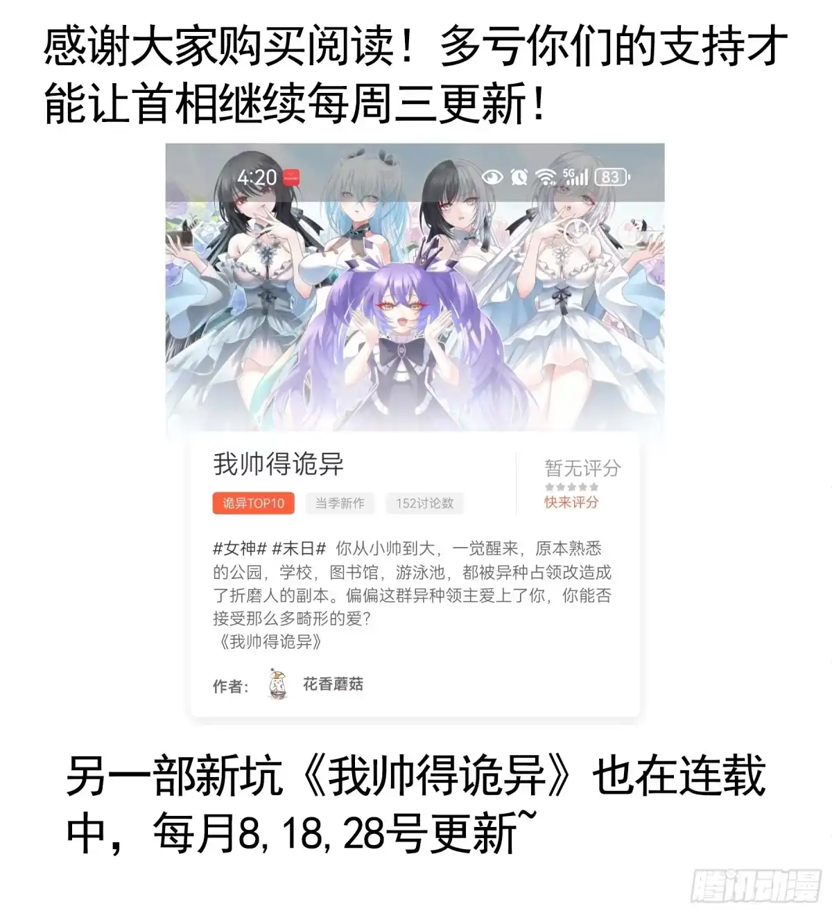 召唤三国名将，我当东樱首相 小姐你也不想被人发现自己是男的吧？ 第48页